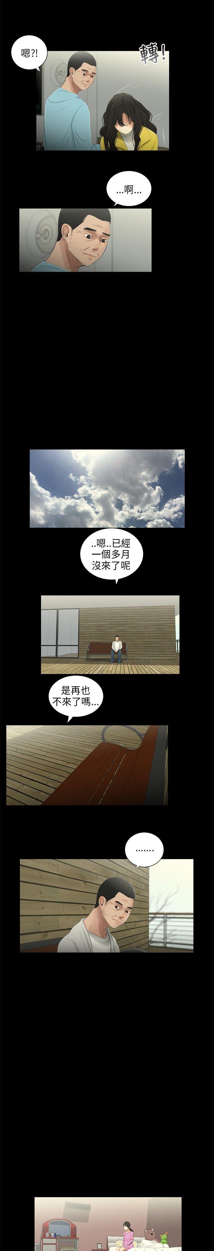 Friends 三姐妹22-35（chinese） Consolo - Page 223