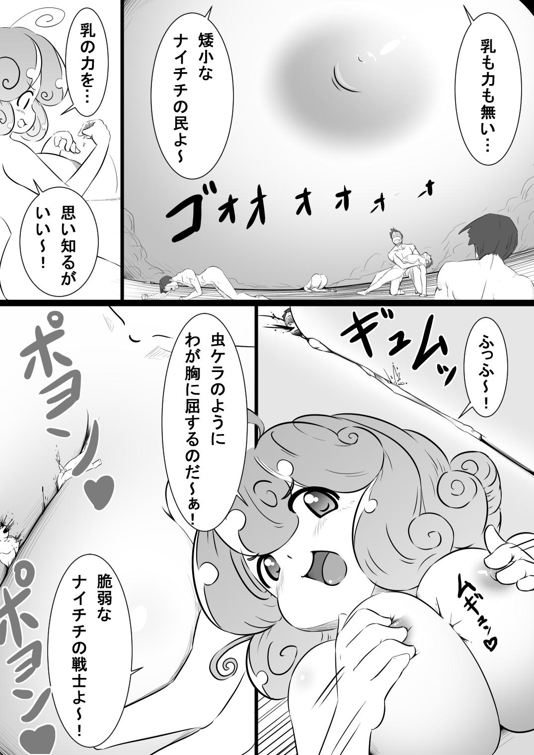 Piercings Rakugaki Manga 5 - Original Gay Clinic - Page 2