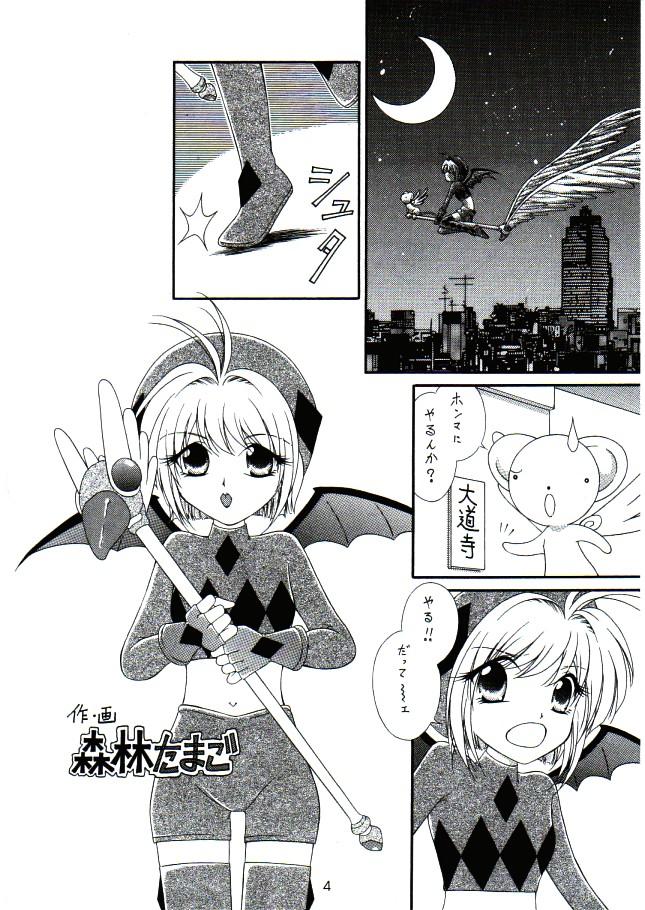 Pussy Sex Sakura no Nyoronyoro - Cardcaptor sakura Chicks - Page 3