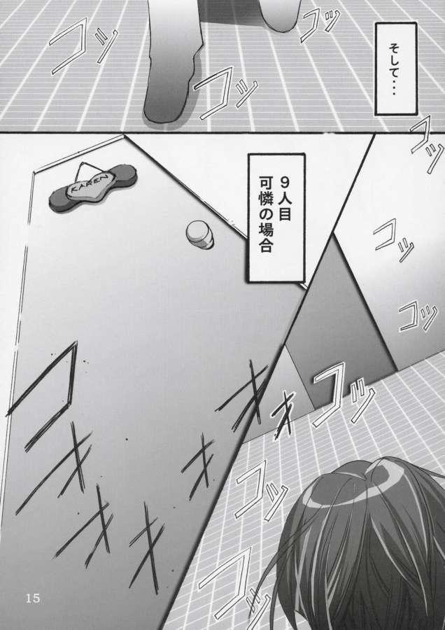Toys Imouto no Chuushin de, Ai wo Sakebu Gekan Gaybukkake - Page 14