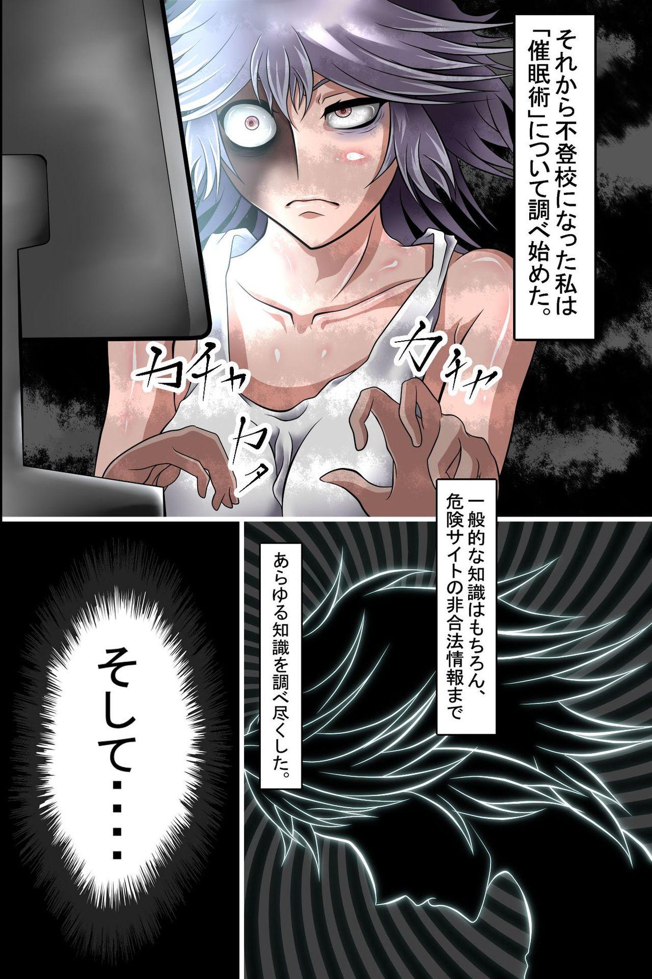 Kashima ボクは催眠で同級生達を支配して全員変態肉便器に変えてみた - Original Romance - Page 13