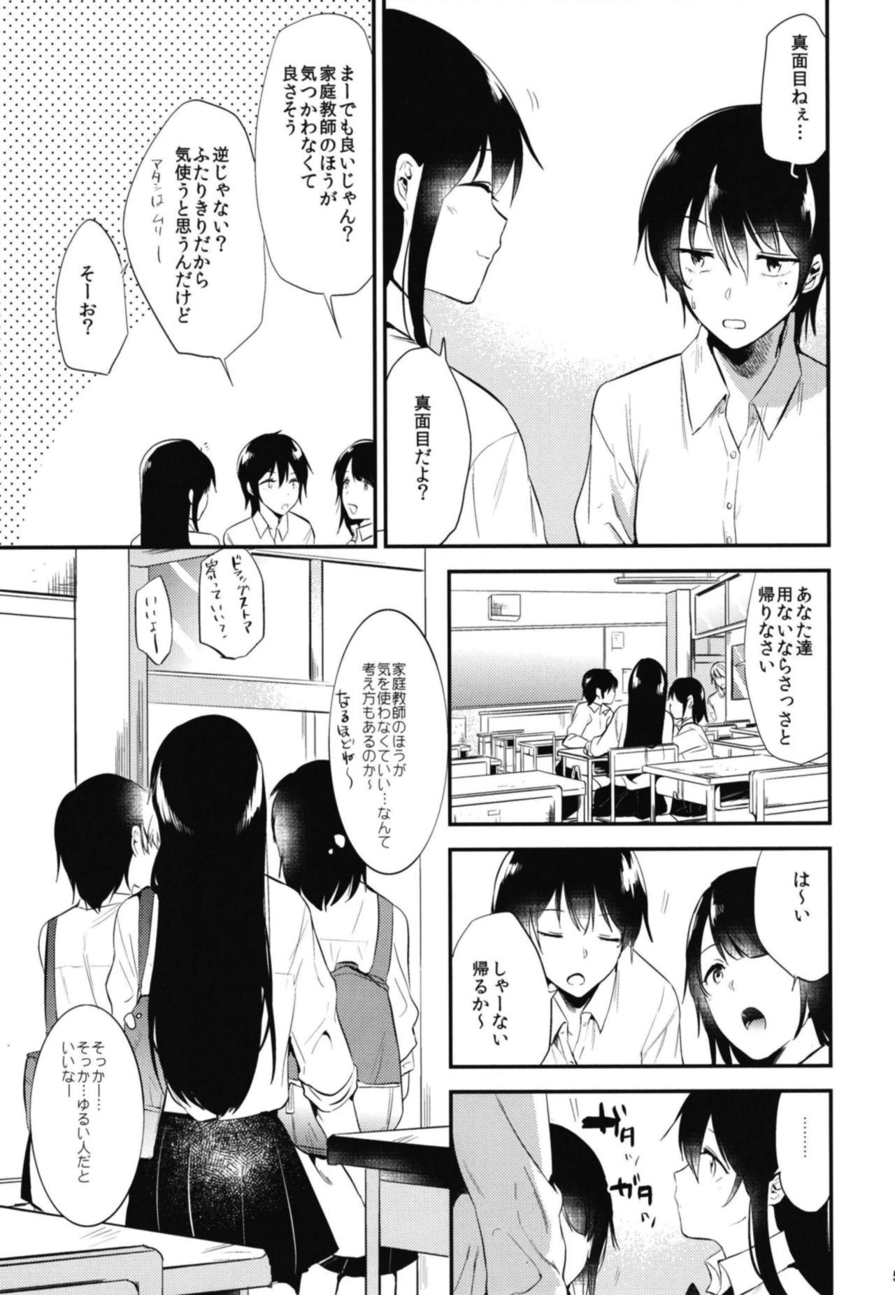 Sexy Gohoubi wa Sotsugyou no Ato ni Soushuuhen - Original People Having Sex - Page 7