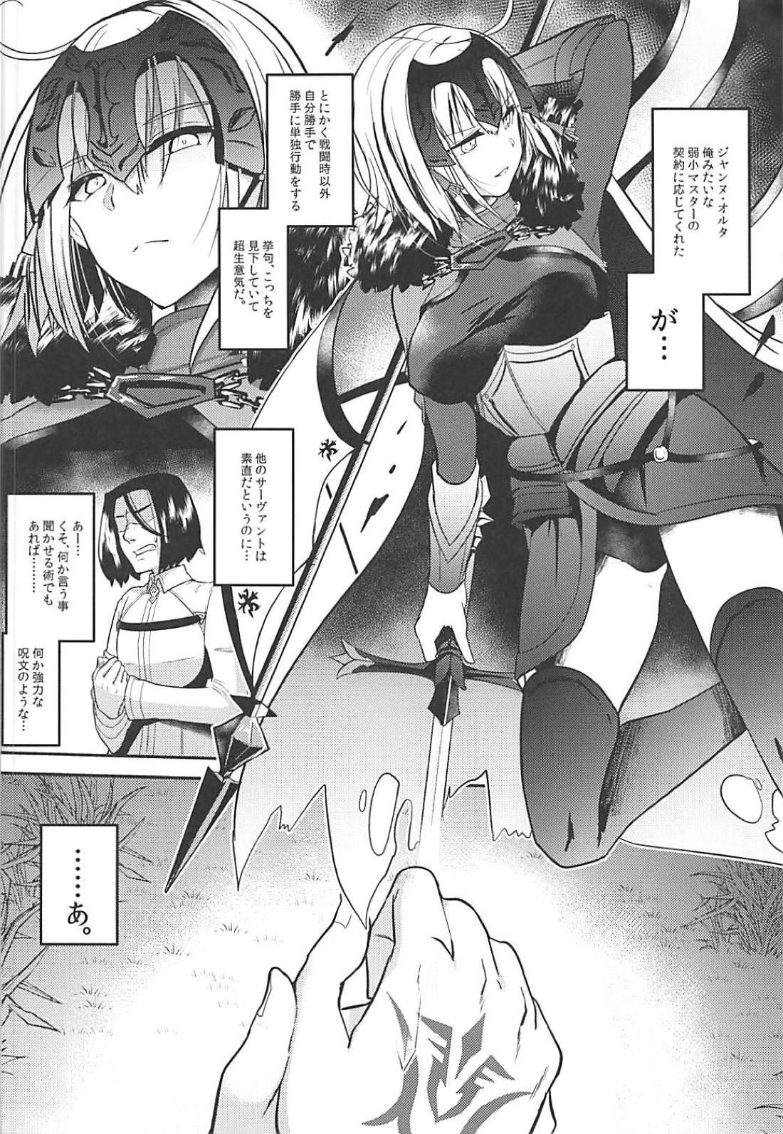 Novia Jeanne Alter Dosukebe Saimin - Fate grand order Anal Porn - Page 3