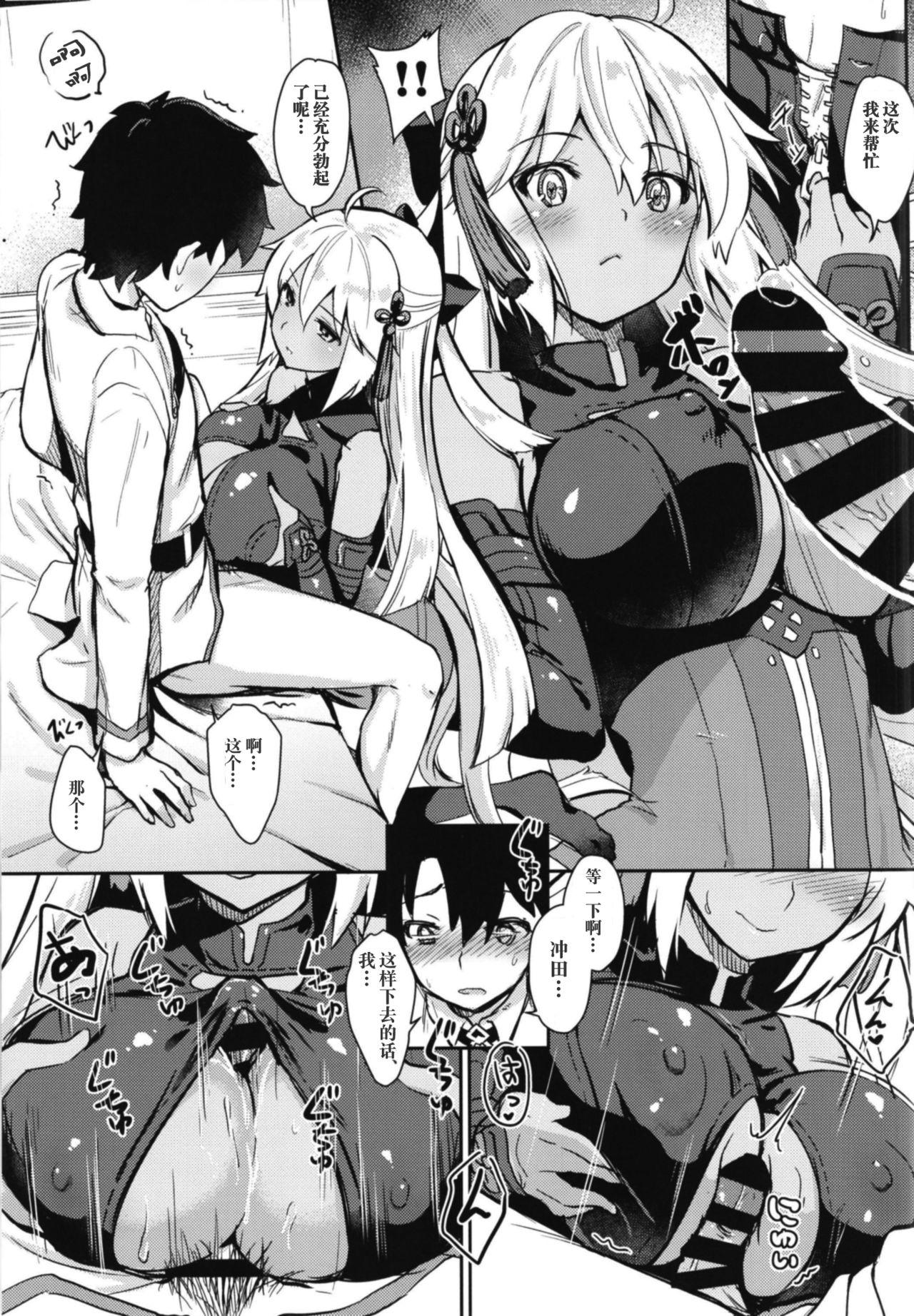 Adorable Tomatta Mama no Shiawase na Toki - Fate grand order Lesbos - Page 10