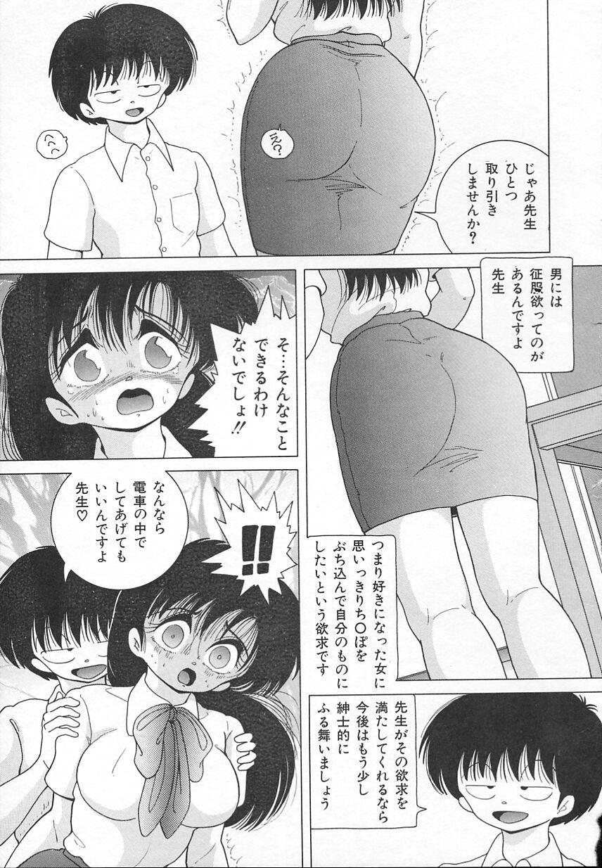 Threeway Jokyoushi Shuuchi no Jikanwari Grandmother - Page 11