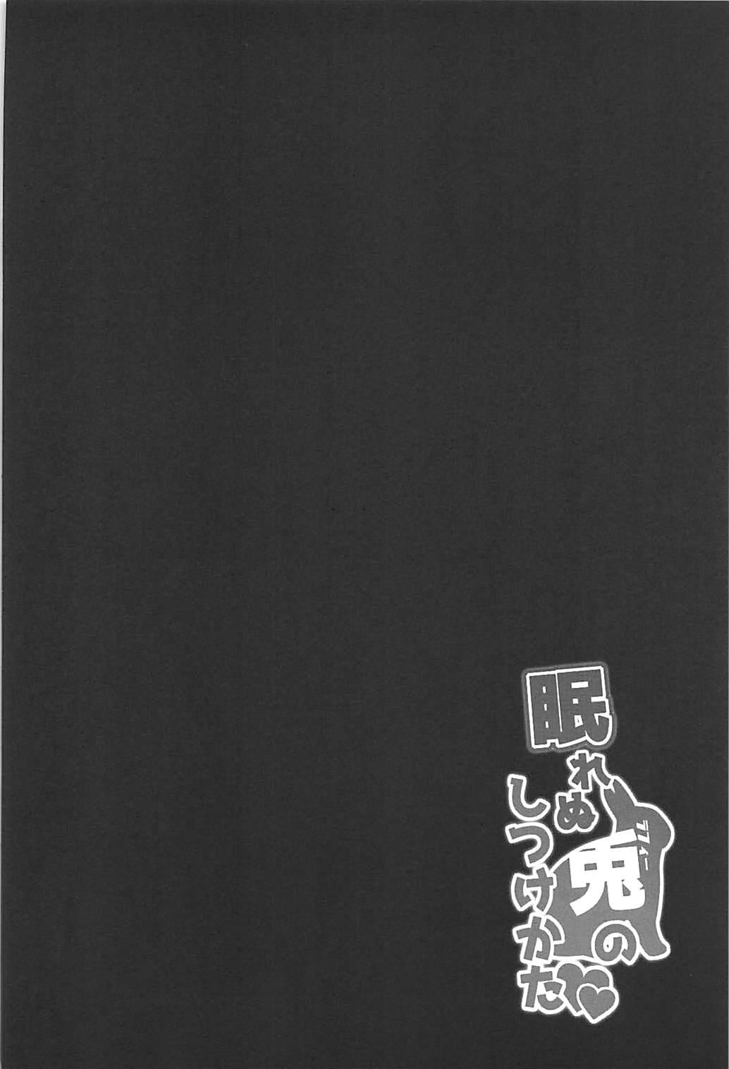 Big Boobs Nemurenu Laffey no Shitsukekata - Azur lane Legs - Page 3