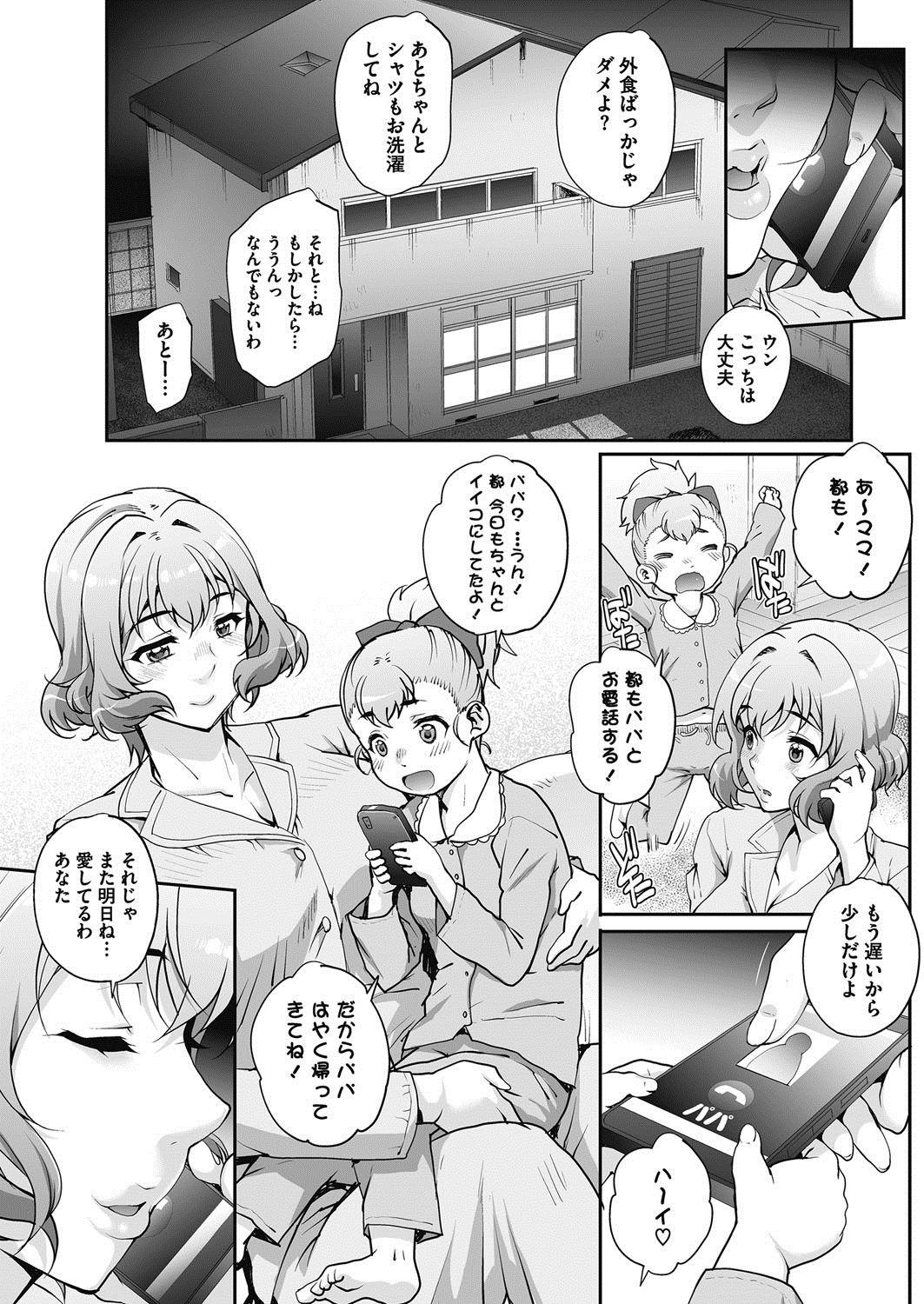 [Carn] Tanshinfunin ~Sisters~ Ch 1-7 132