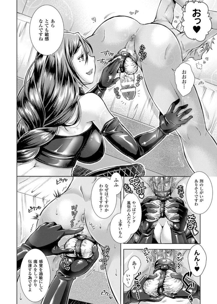 Kiss Kintama o Omocha ni Shite Shasei Kanri Suru Heroine-tachi Vol. 1 Freeporn - Page 10