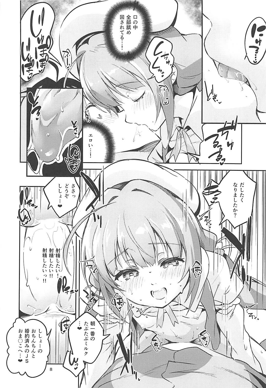 Striptease Ryuuou no Kyuujitsu Omote - Ryuuou no oshigoto Jacking Off - Page 7