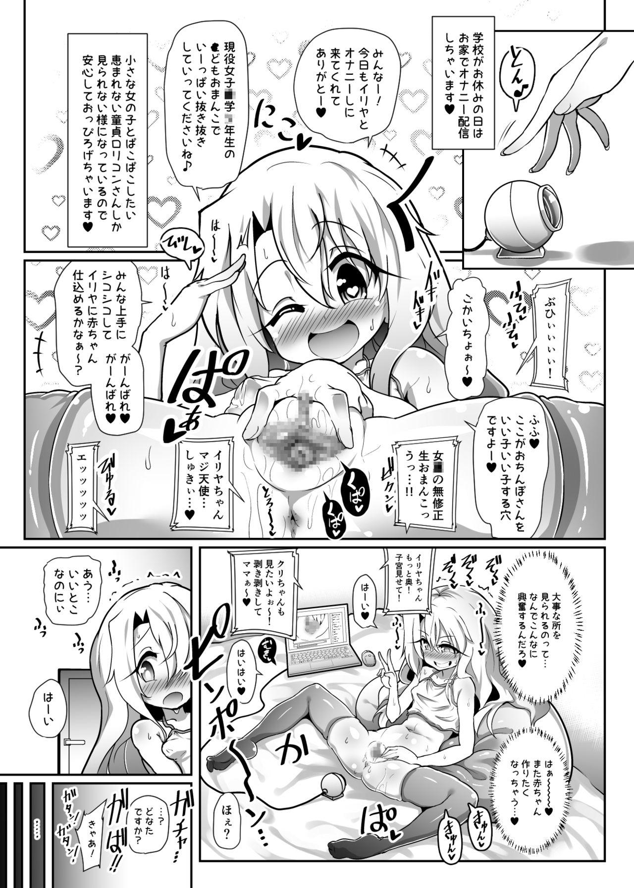 Mujer Dosukebe Illya-chan no Love Love Musekinin Kozukuri Seikatsu 2 - Fate kaleid liner prisma illya Whore - Page 10