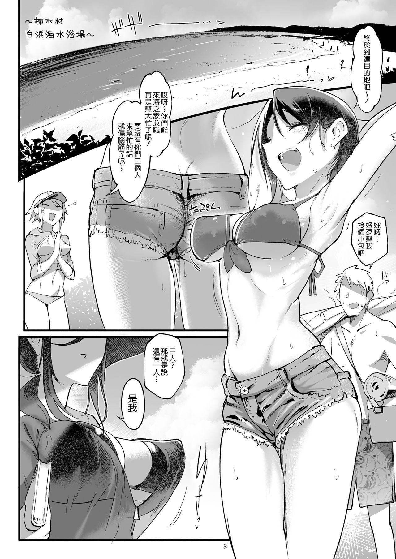 Tan MESU DACHI SUN - Original Small Boobs - Page 7