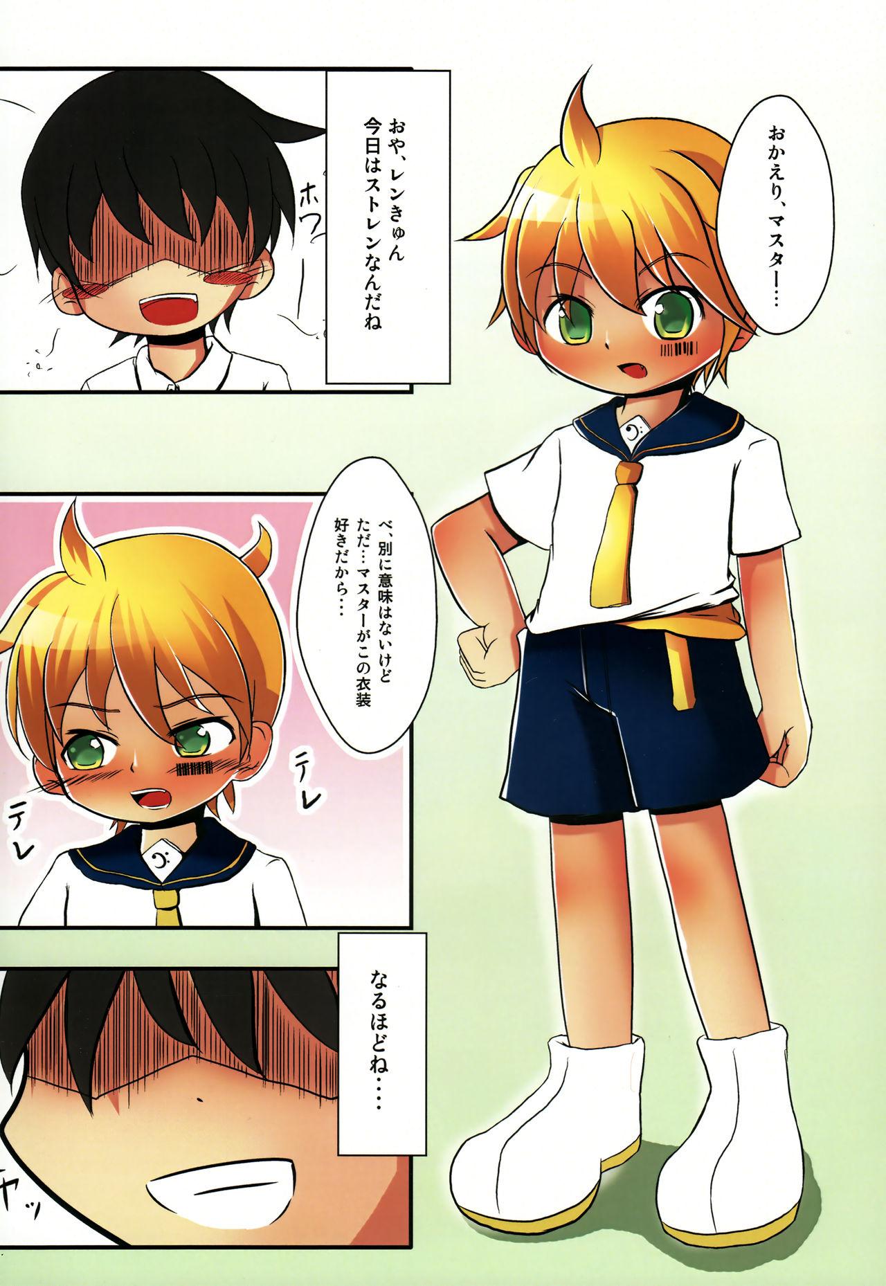 Fantasy Massage Stran - Len with strange dark - Vocaloid Pica - Page 5