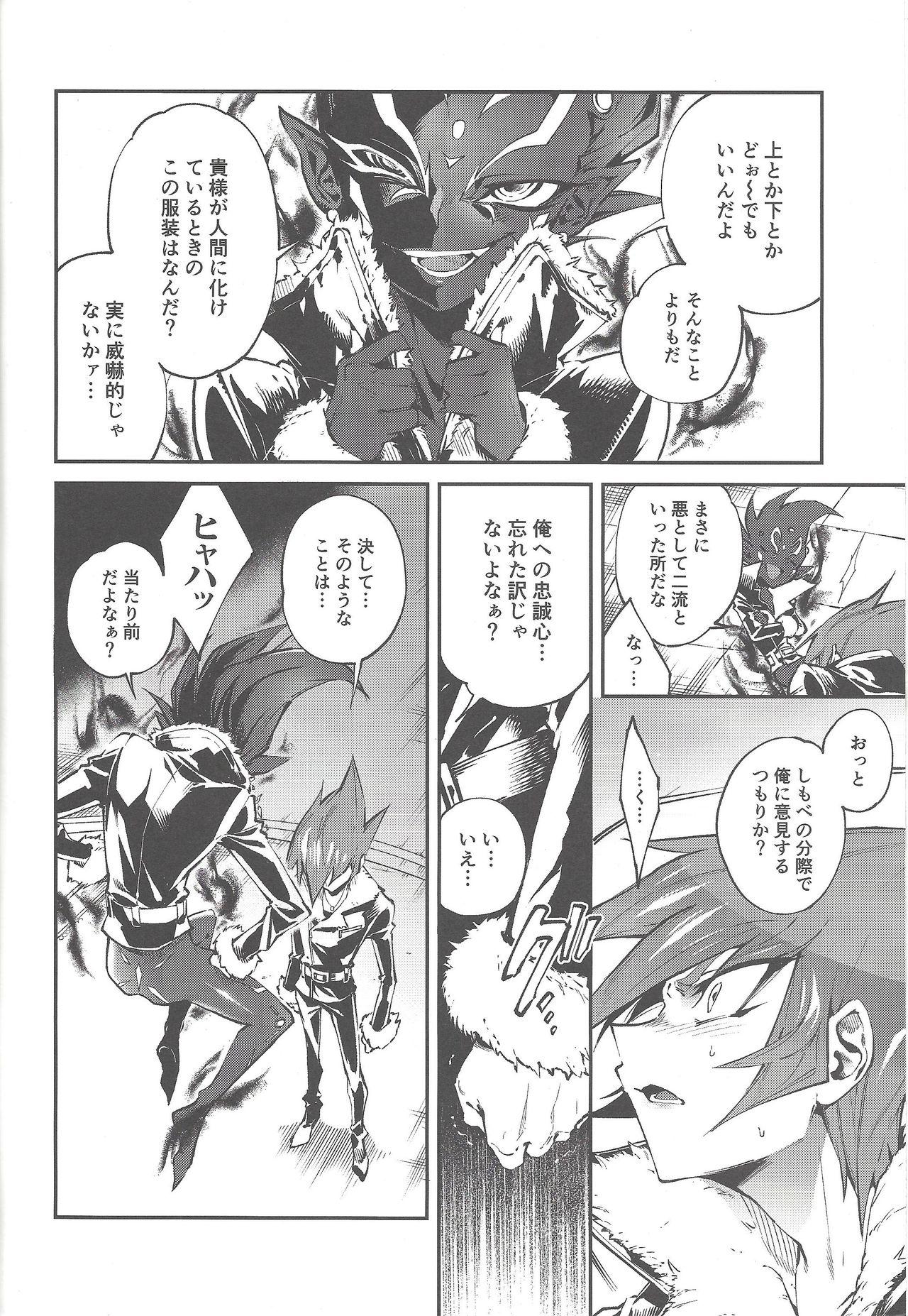Amateur Pussy Be no bebe - Yu gi oh zexal Sexteen - Page 5