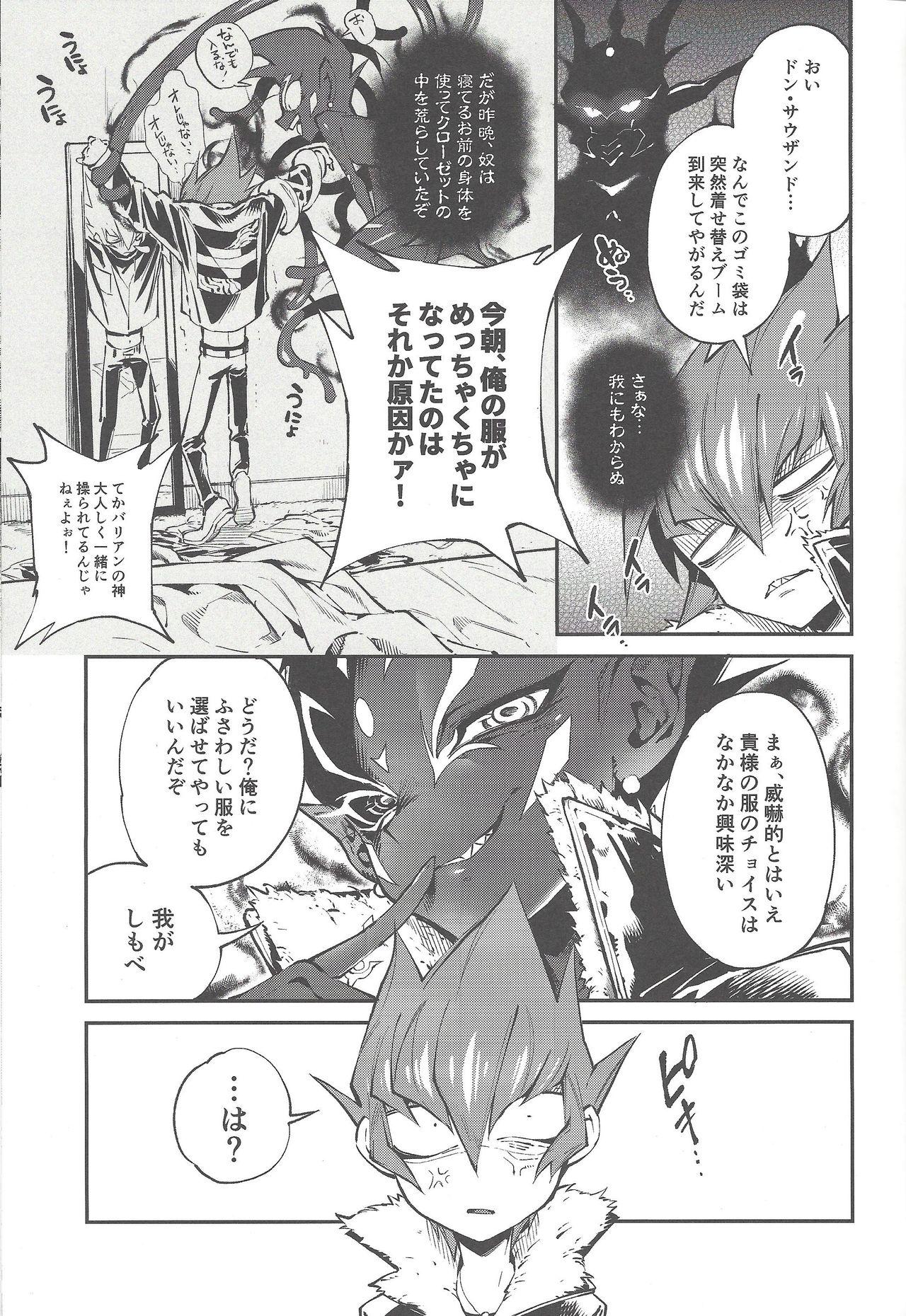 Amateur Pussy Be no bebe - Yu gi oh zexal Sexteen - Page 6