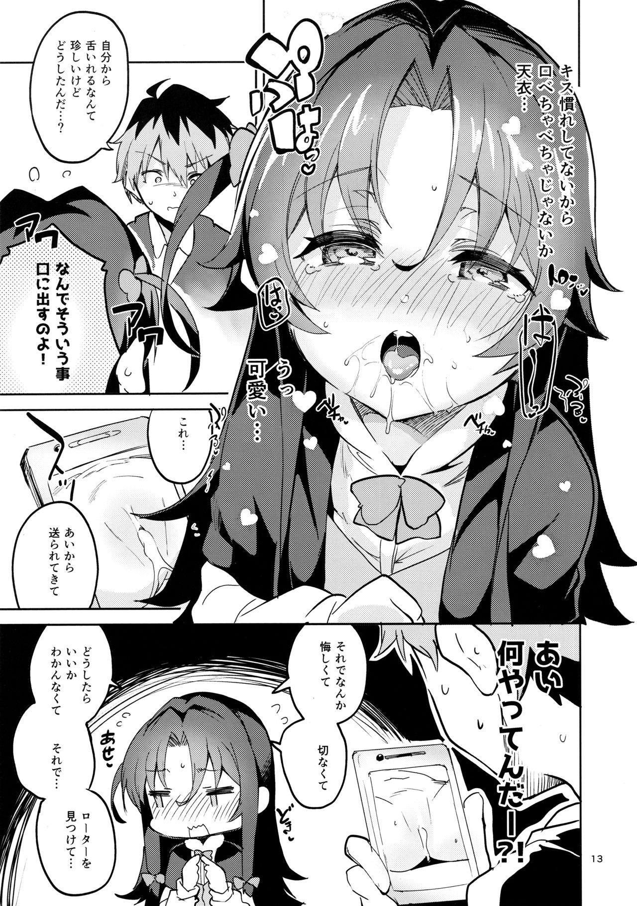 Ryuuou no Kyuujitsu Ura 11