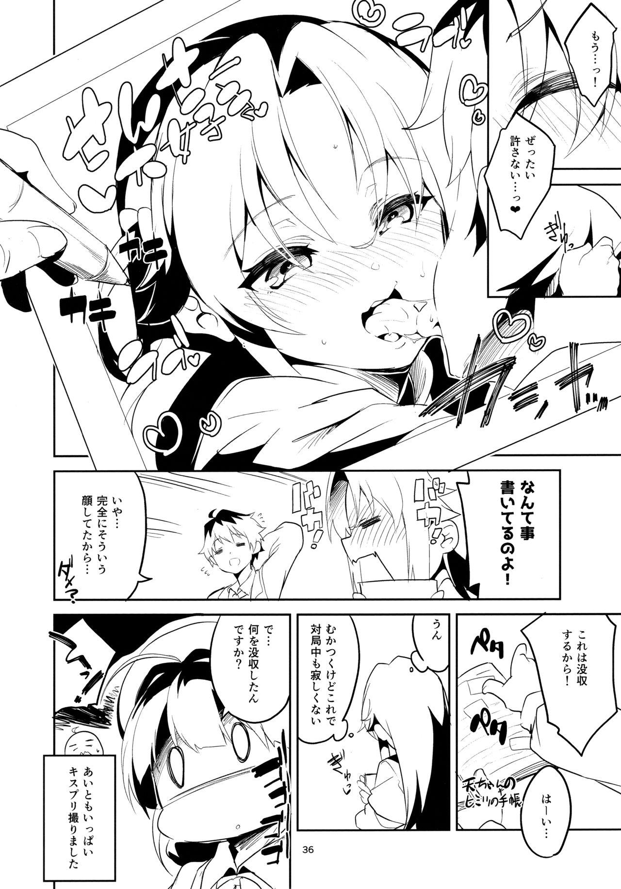 Ryuuou no Kyuujitsu Ura 34