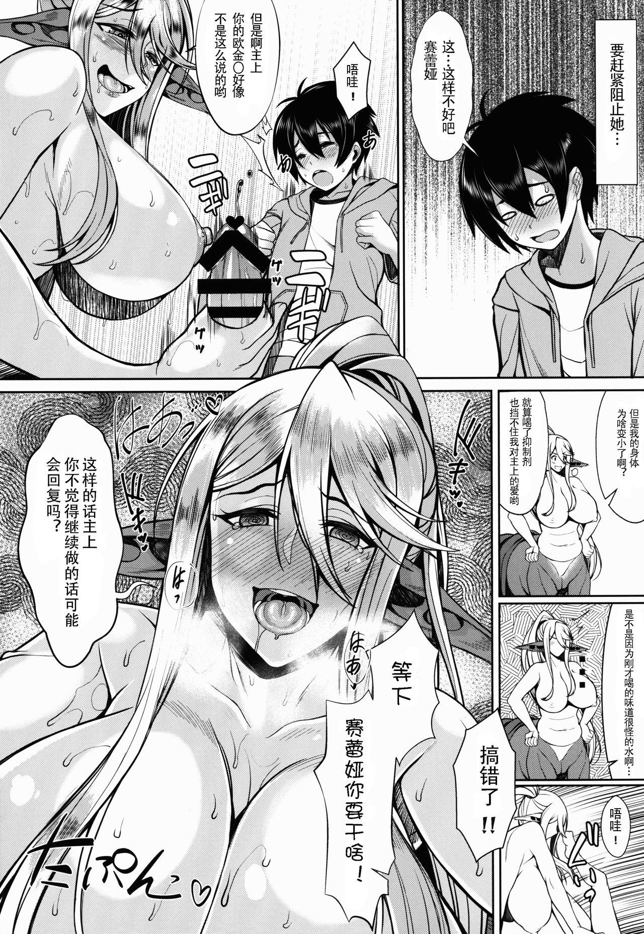 Teen Cerea no H na Nichijou - Monster musume no iru nichijou Internal - Page 11