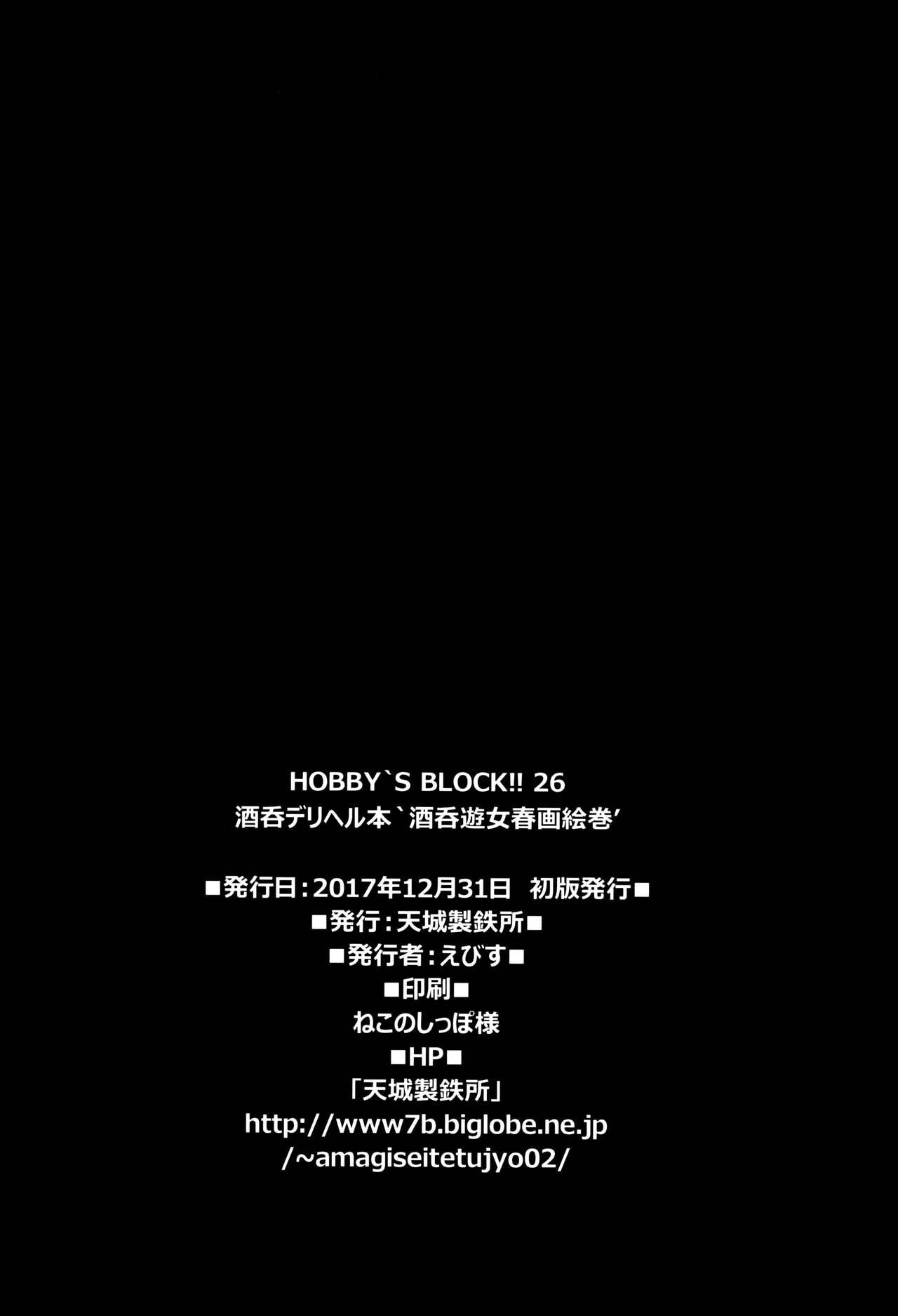 HOBBY'S BLOCK!!26 29
