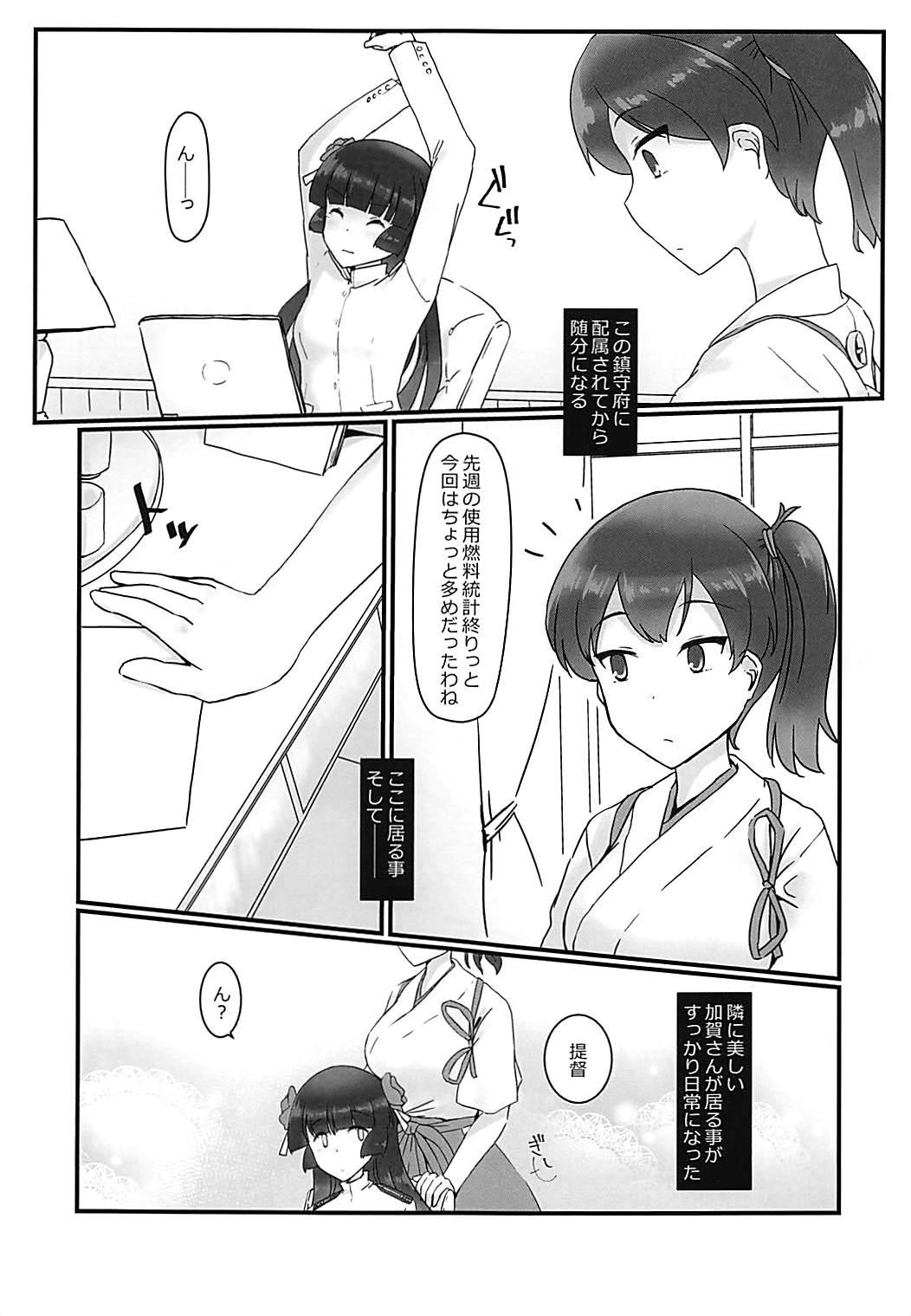 Grandmother Ai ni somete - Kantai collection Amateur Pussy - Page 4