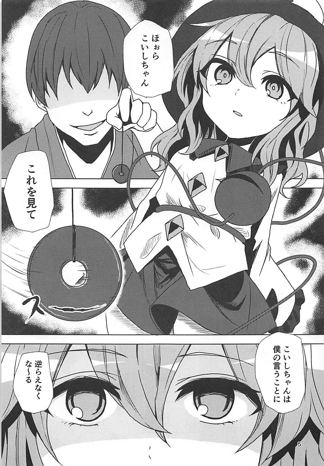 Couples Koishi-chan to Saimin Ecchi - Touhou project Piss - Page 4