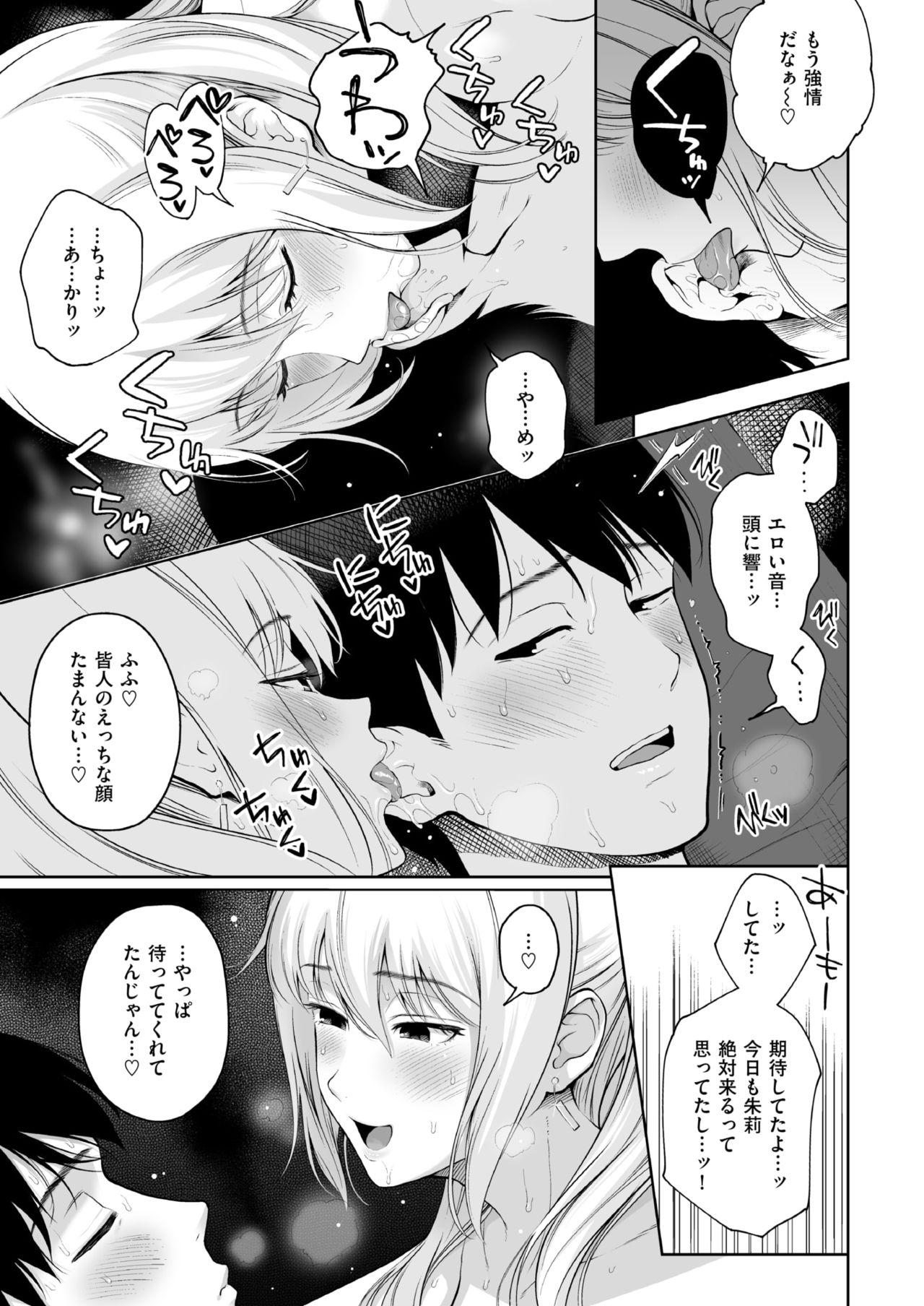Girlfriend Usotsuki Ponytail Big Ass - Page 11