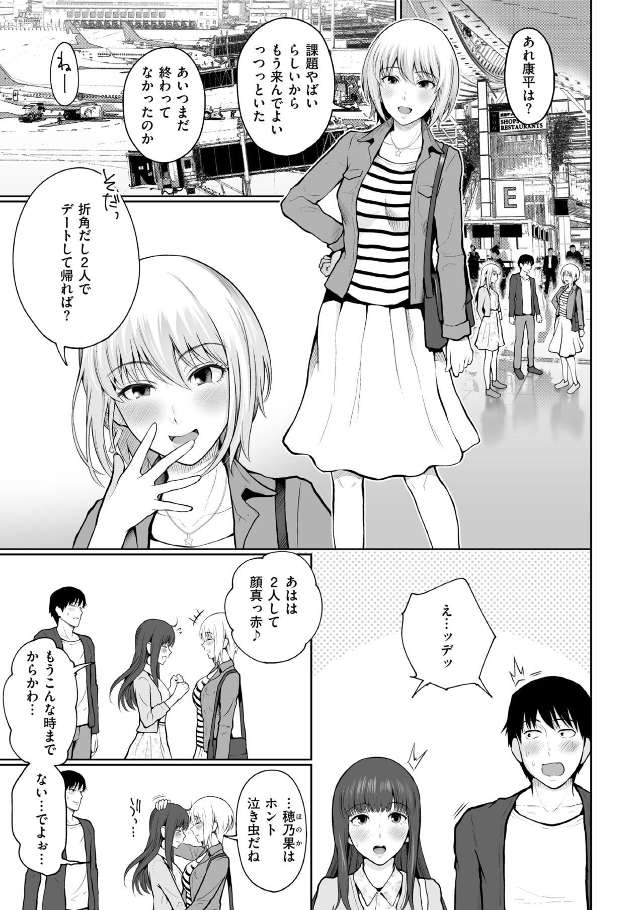Teenfuns Usotsuki Ponytail Culo - Page 27