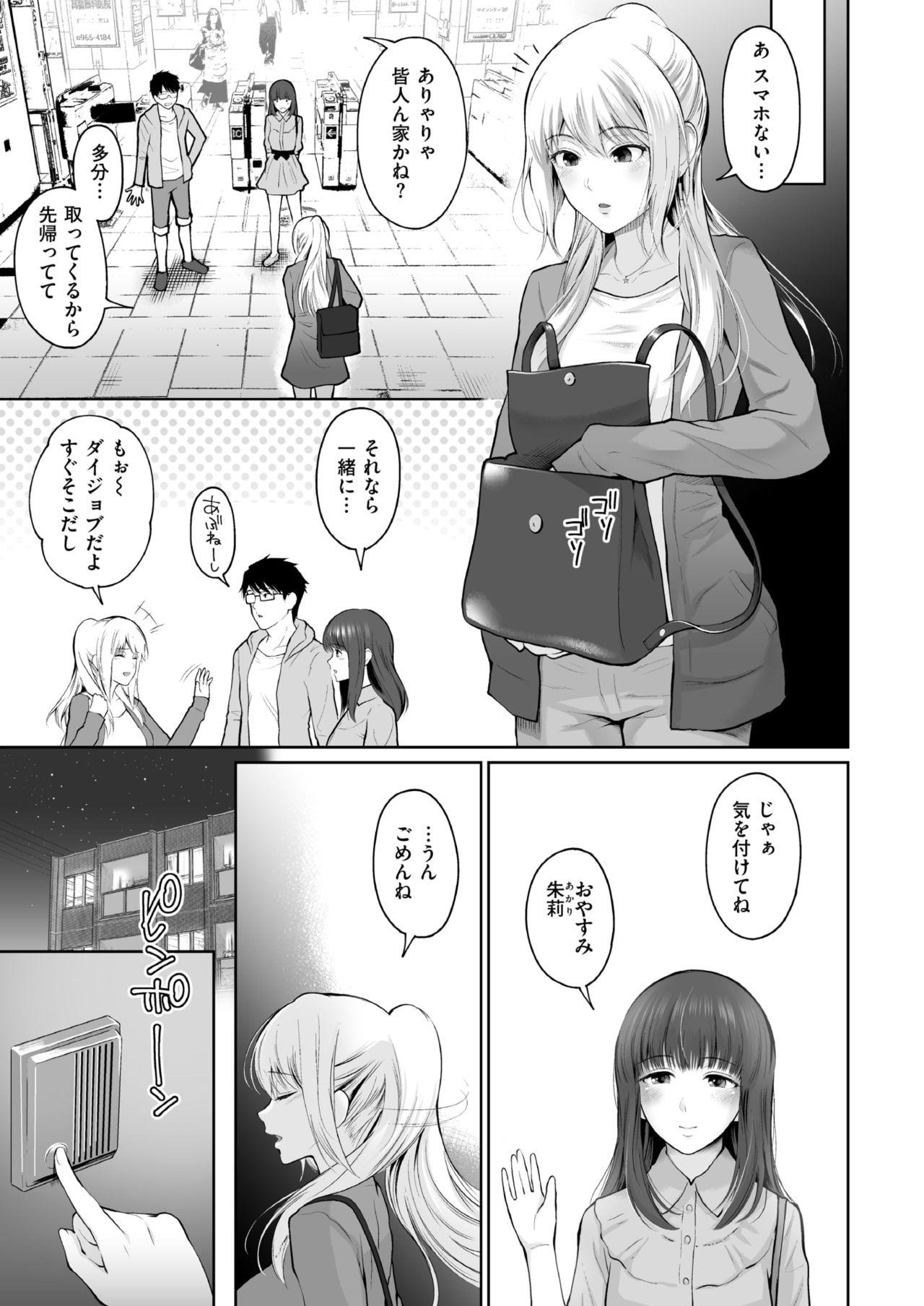 Infiel Usotsuki Ponytail Cougars - Page 3
