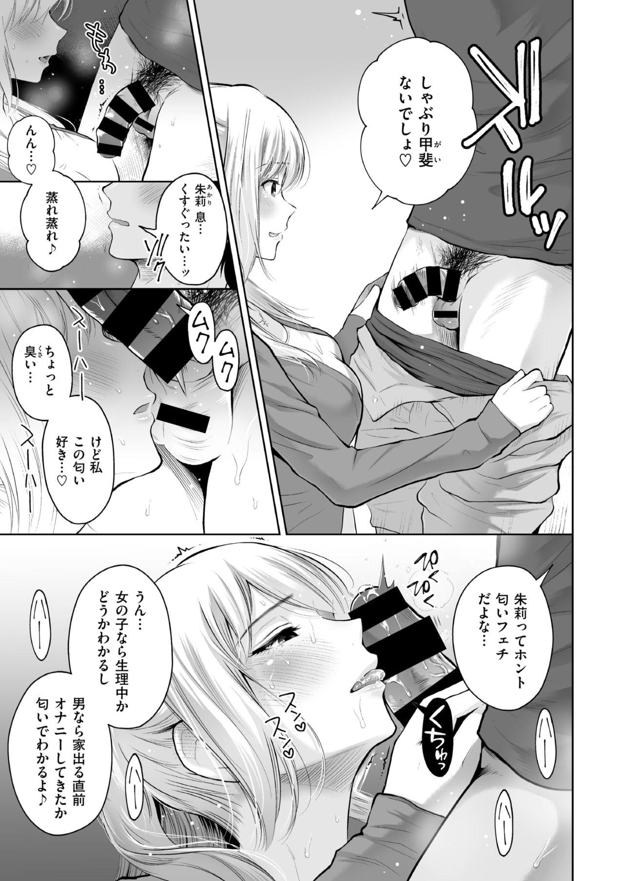 Girlfriend Usotsuki Ponytail Big Ass - Page 5