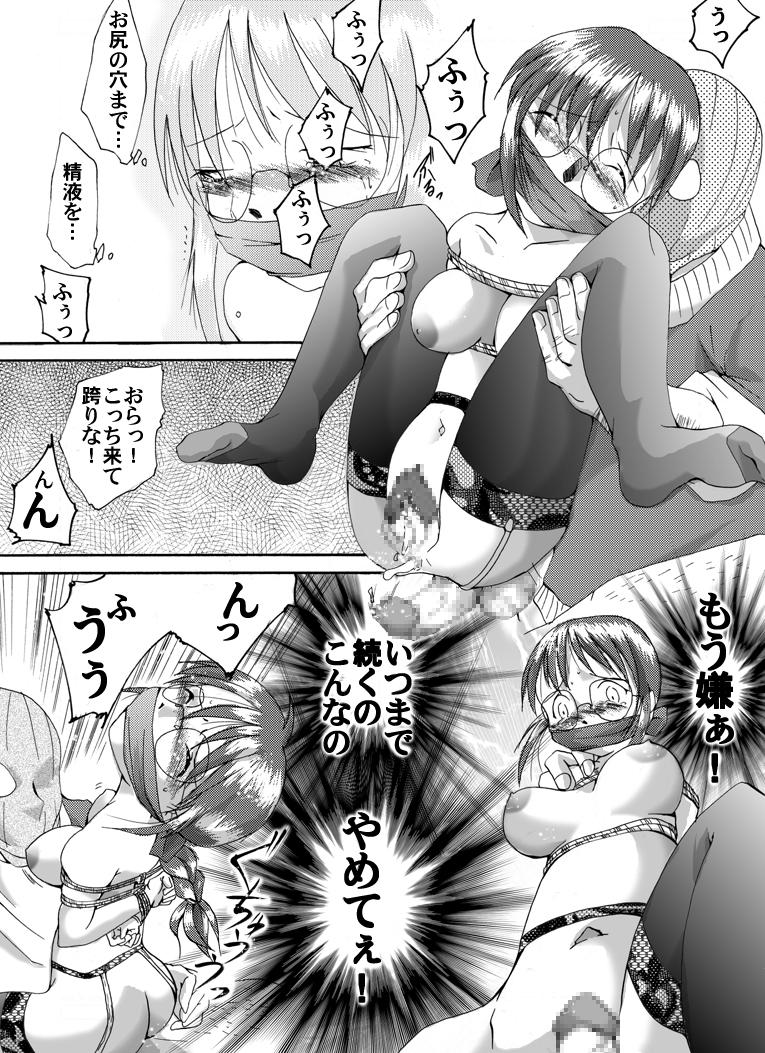 Amatuer Sex Yokubou Kaiki dai 183 shou Blackmail - Page 12