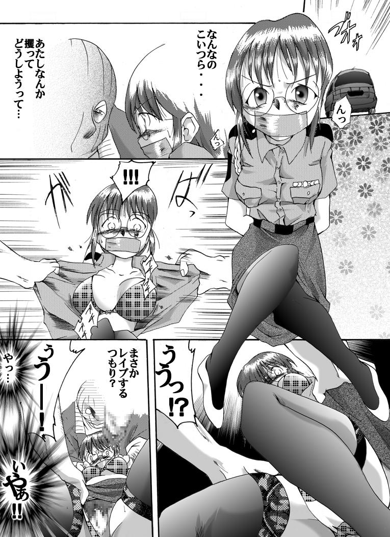 Amatuer Sex Yokubou Kaiki dai 183 shou Blackmail - Page 5