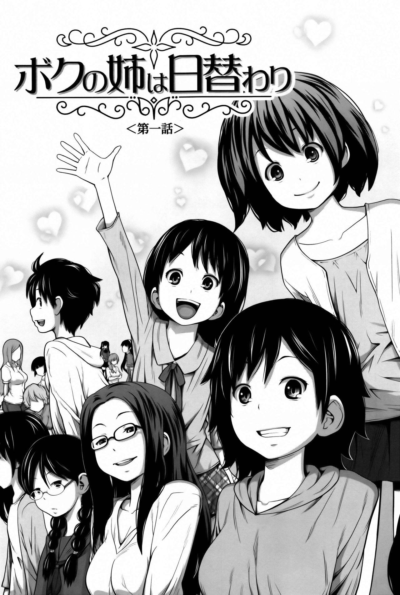 Daily Sisters Ch. 1 8