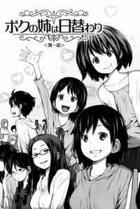 Daily Sisters Ch. 1 9