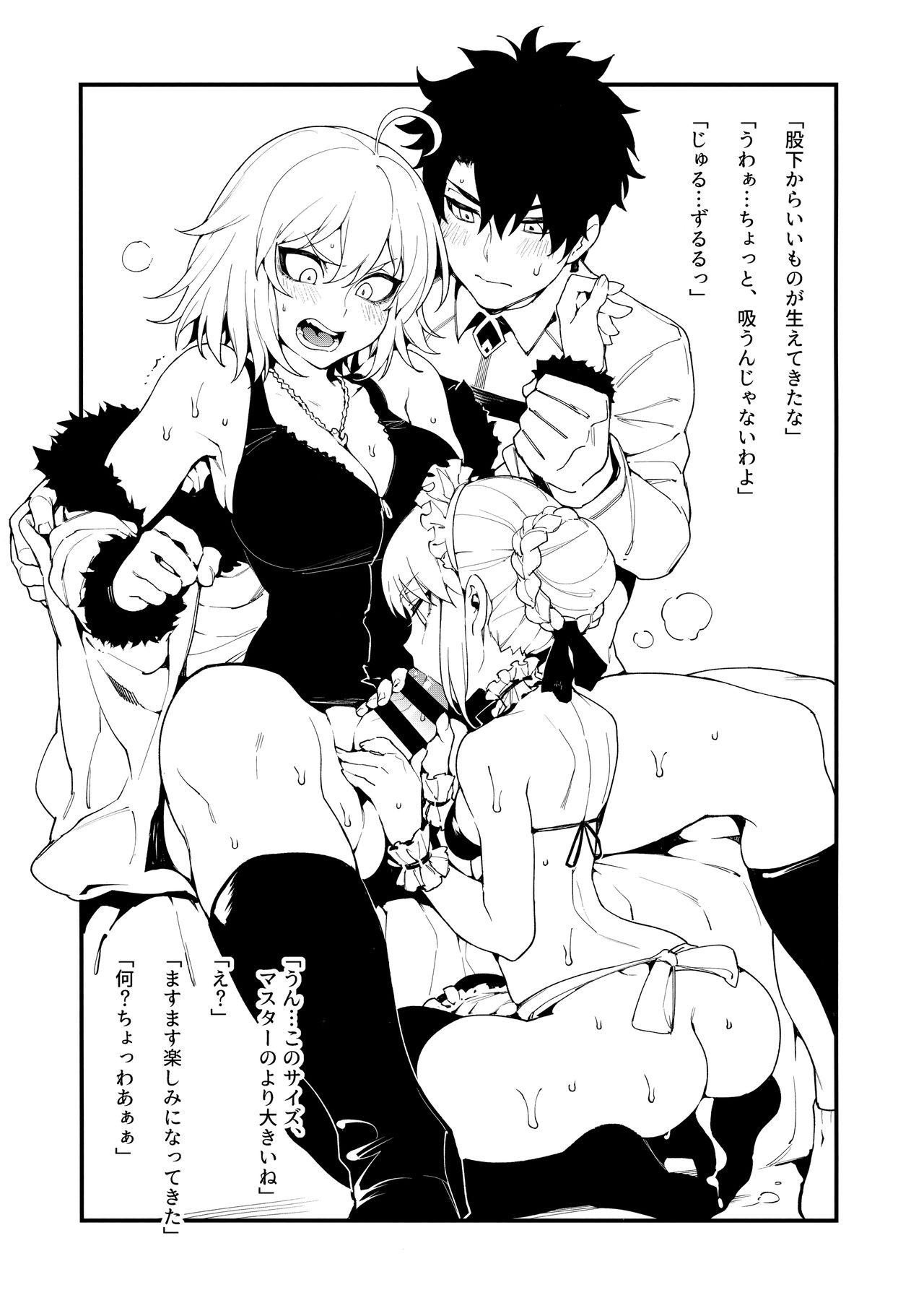 Sola Kentoku VOL.01 - Fate grand order Young Old - Page 3