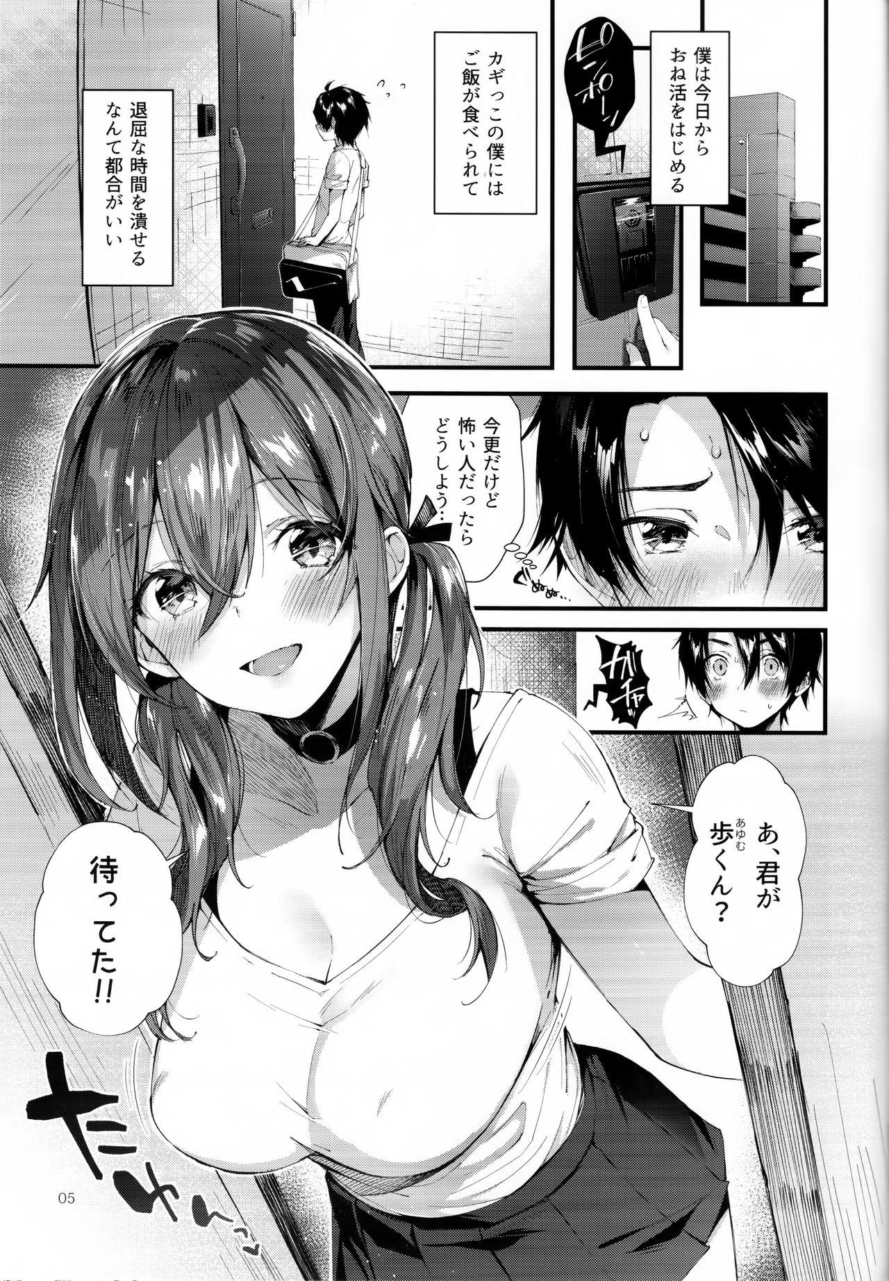 Gay Massage Onekatsu no Susume - Original Cums - Page 5