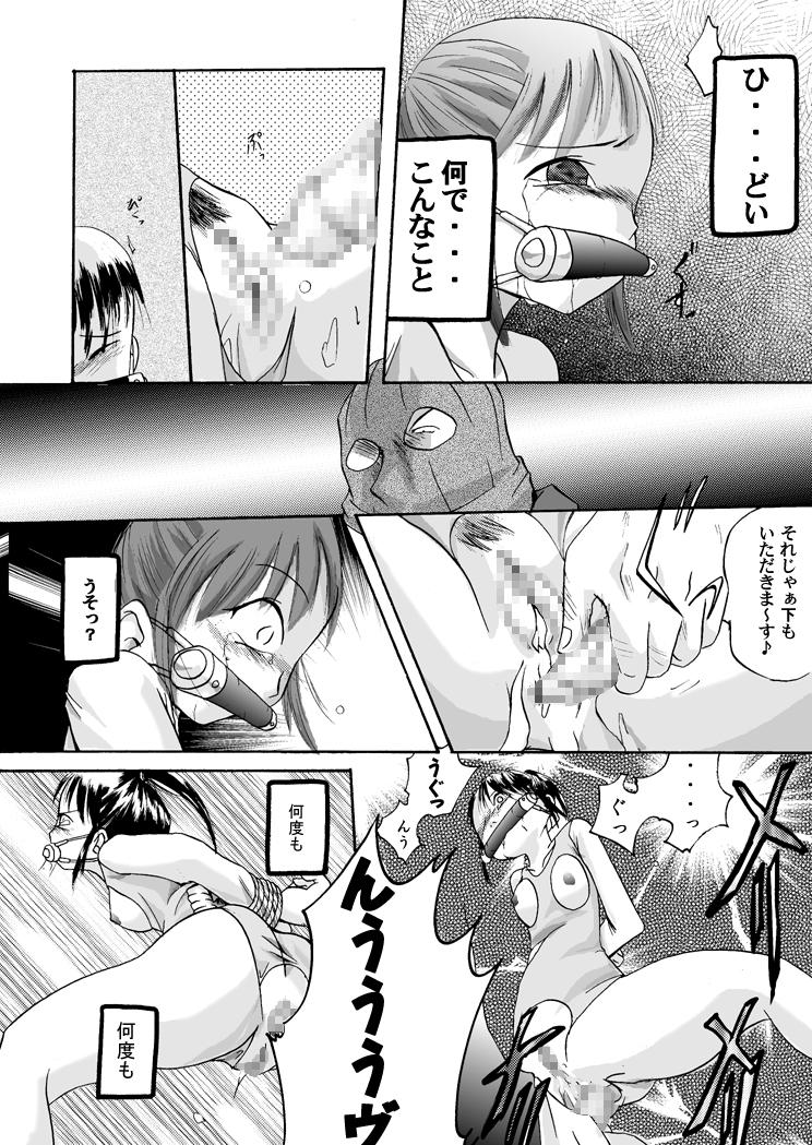 Nipples Yokubou Kaiki Dai 97 Shou Riding Cock - Page 15