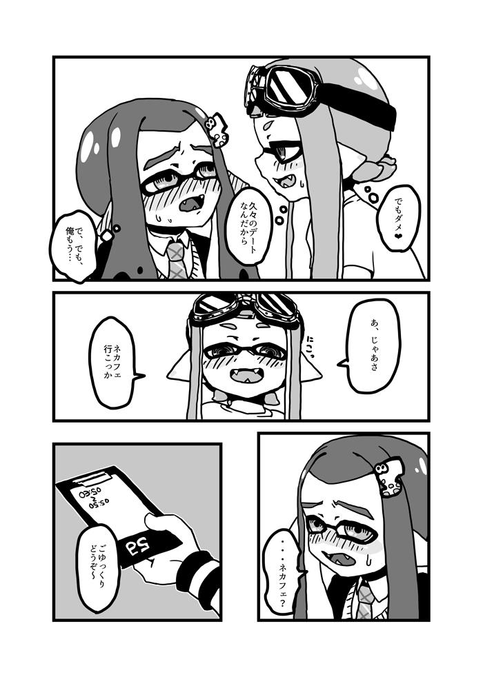 Hardcore Onna no ko Futari de De-to - Splatoon Russian - Page 13