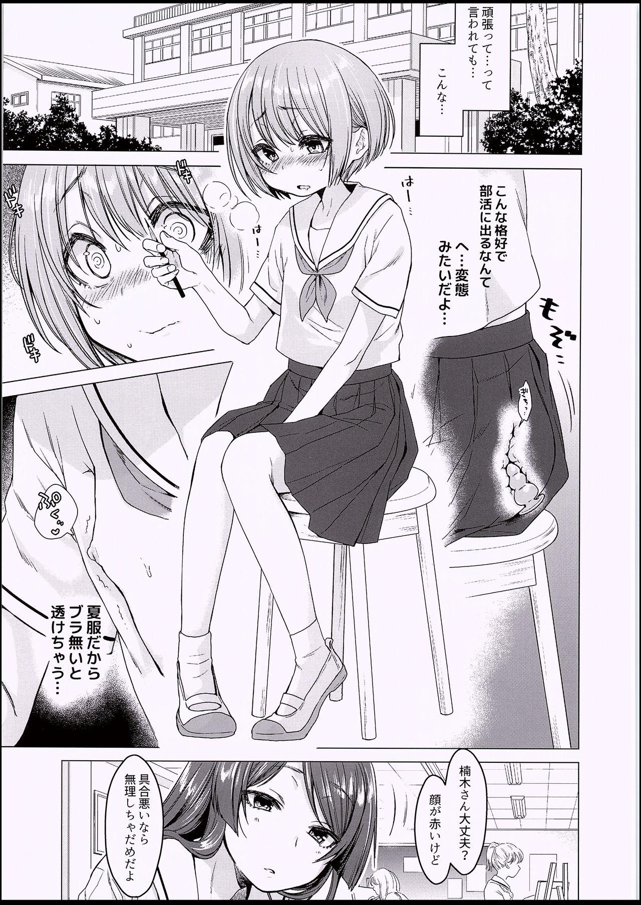 Milf Sex (C94) [Himitsukessya Usagi (Dancyo)] Ecchi Daisuki♥ Honoka-chan no 1-shuukan Sundome Kinyoku Seikatsu - Original Wanking - Page 10