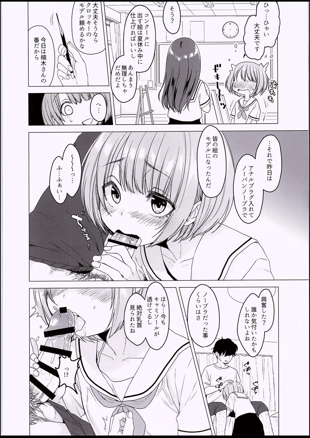 Milf Sex (C94) [Himitsukessya Usagi (Dancyo)] Ecchi Daisuki♥ Honoka-chan no 1-shuukan Sundome Kinyoku Seikatsu - Original Wanking - Page 11