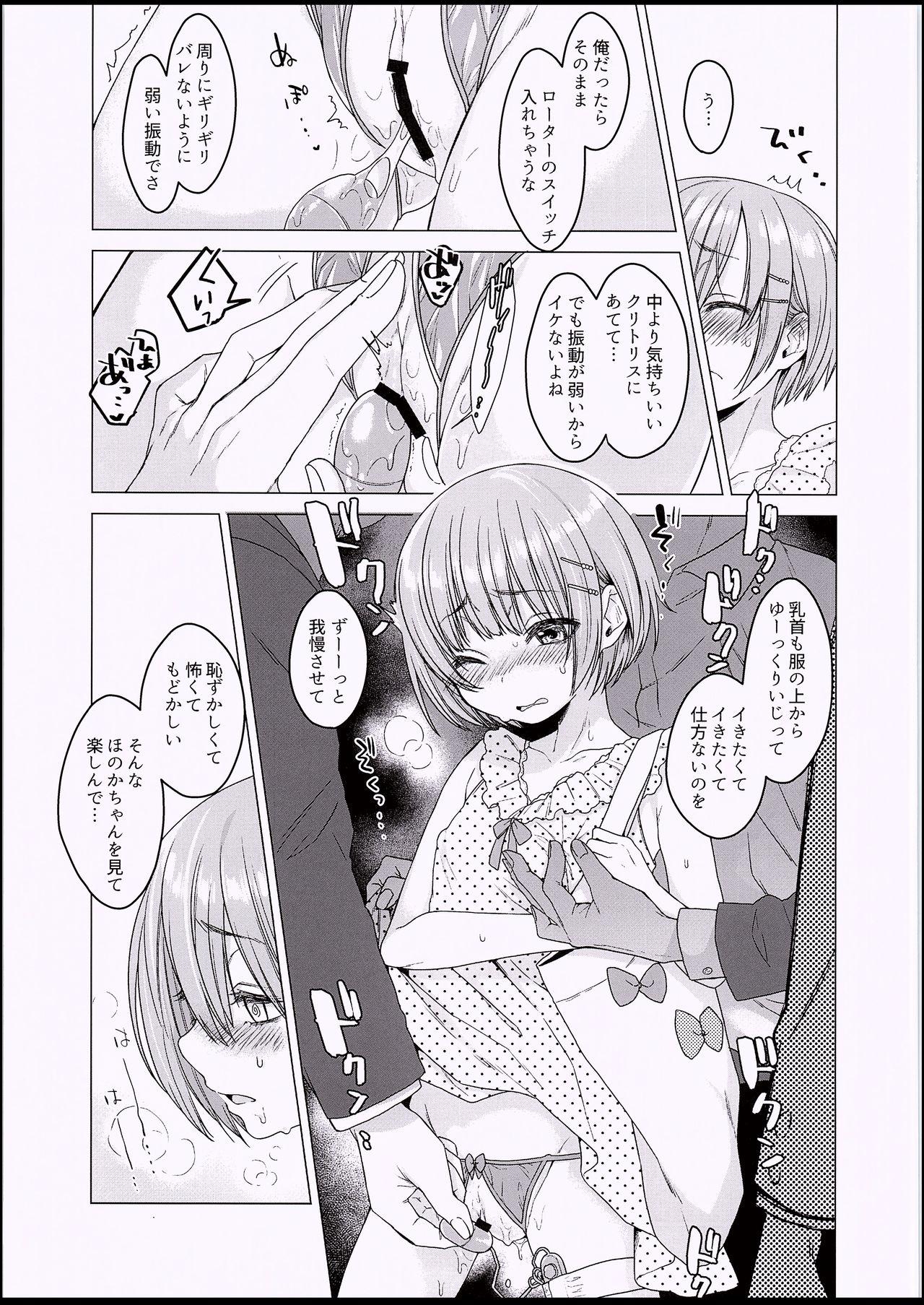 Mama (C94) [Himitsukessya Usagi (Dancyo)] Ecchi Daisuki♥ Honoka-chan no 1-shuukan Sundome Kinyoku Seikatsu - Original Cum Eating - Page 6