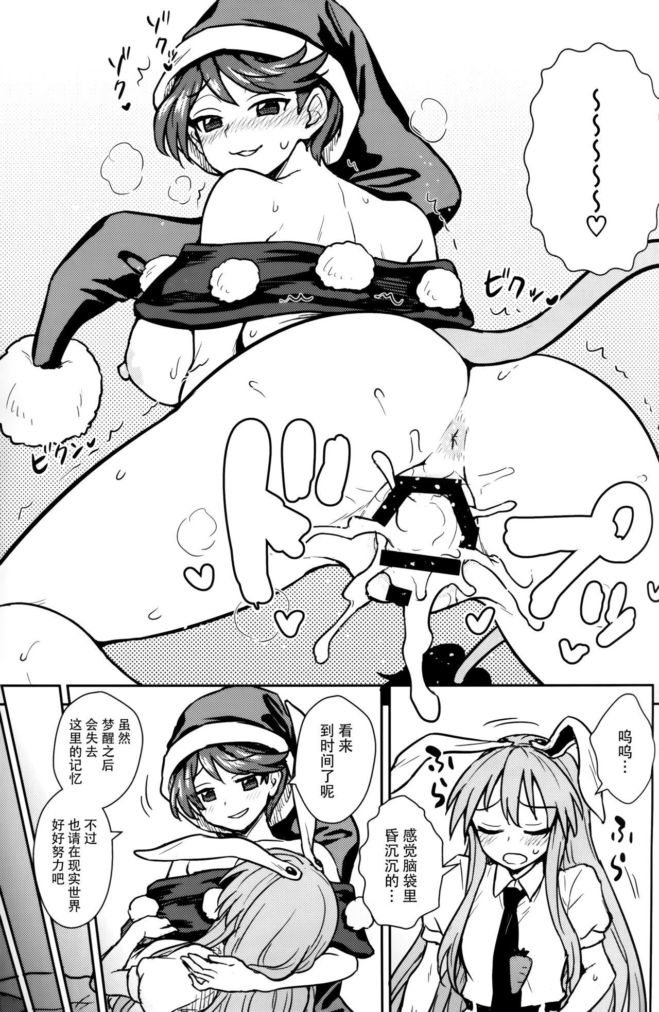 Doremy-san no Dream Therapy 20