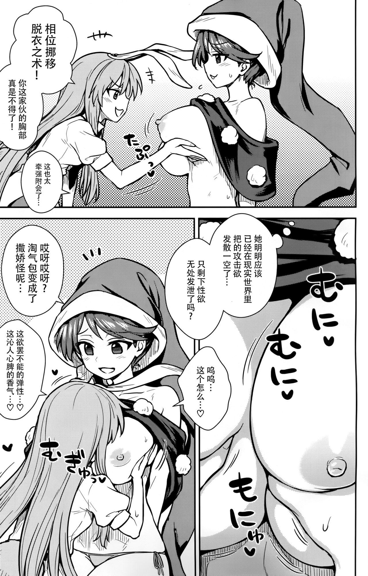 Animation Doremy-san no Dream Therapy - Touhou project Gay Shorthair - Page 5