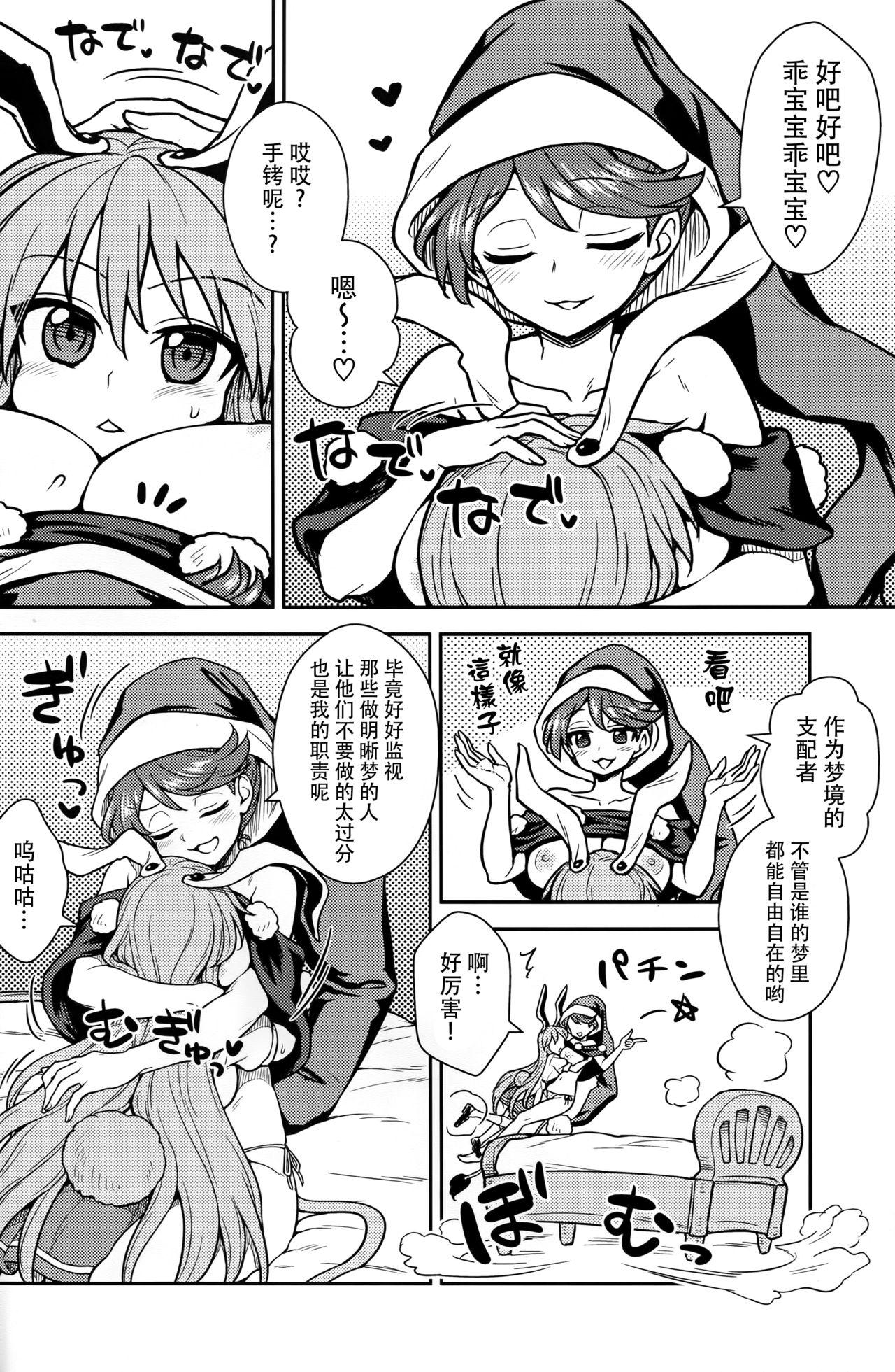 Sofa Doremy-san no Dream Therapy - Touhou project Sissy - Page 6