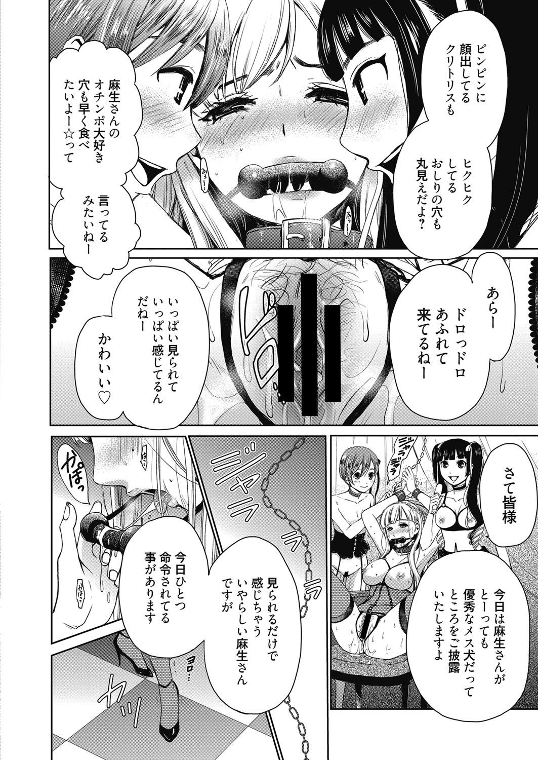 Amazing Web Manga Bangaichi Vol. 23 Groupsex - Page 11