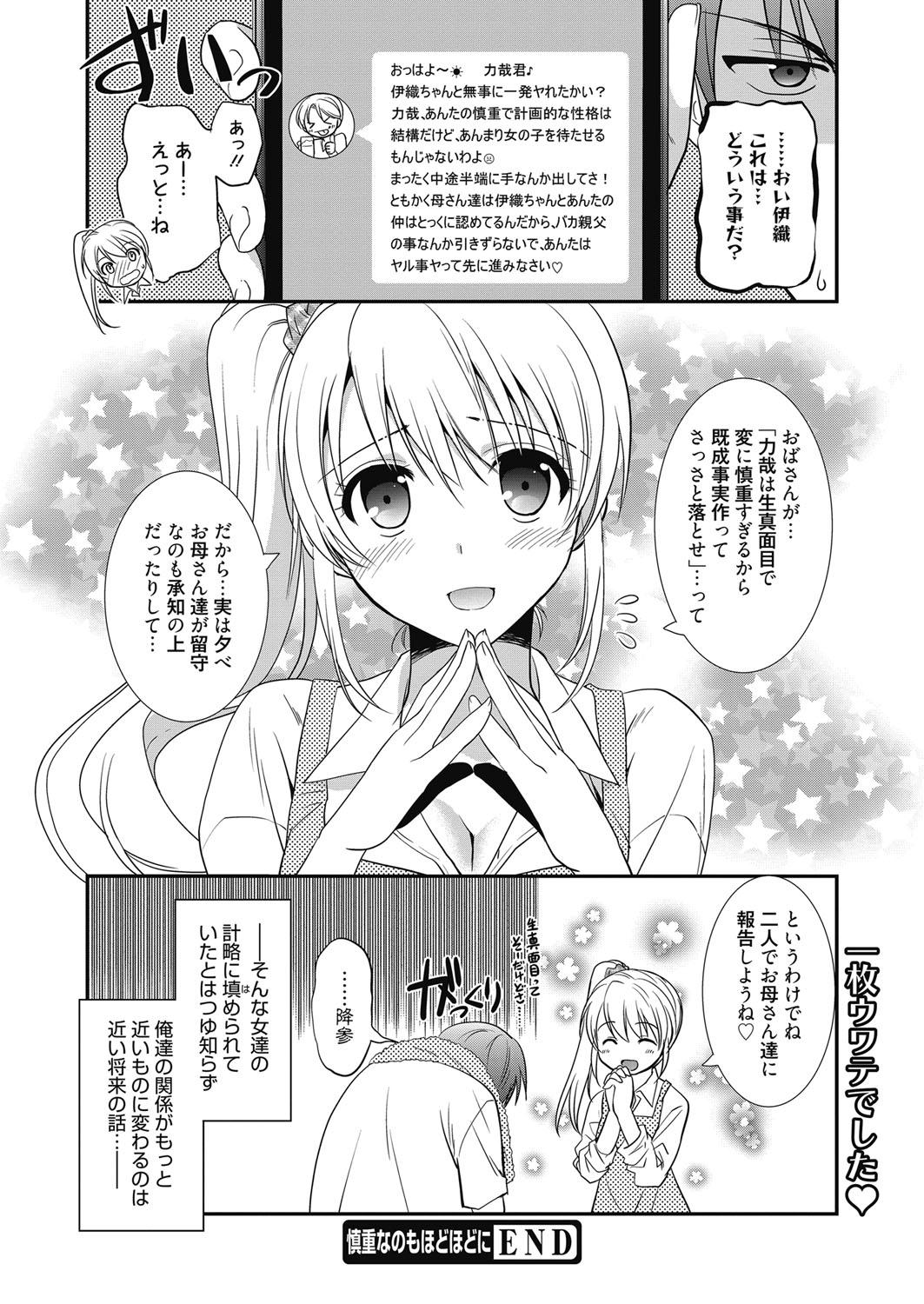Web Manga Bangaichi Vol. 23 130
