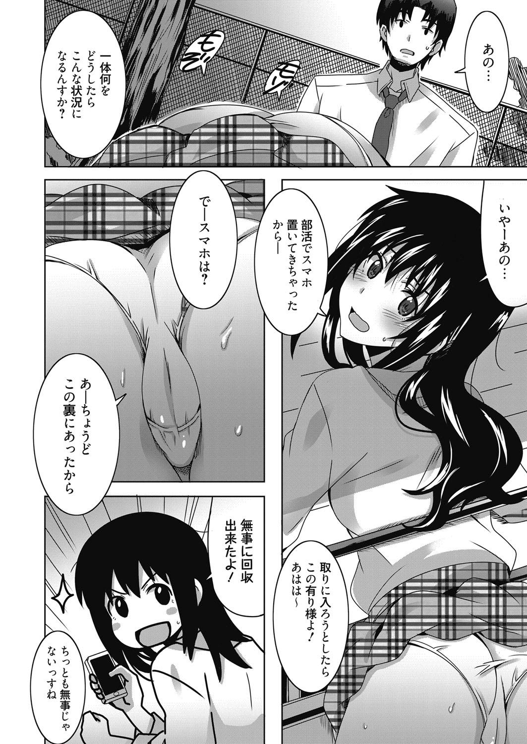 Web Manga Bangaichi Vol. 23 132