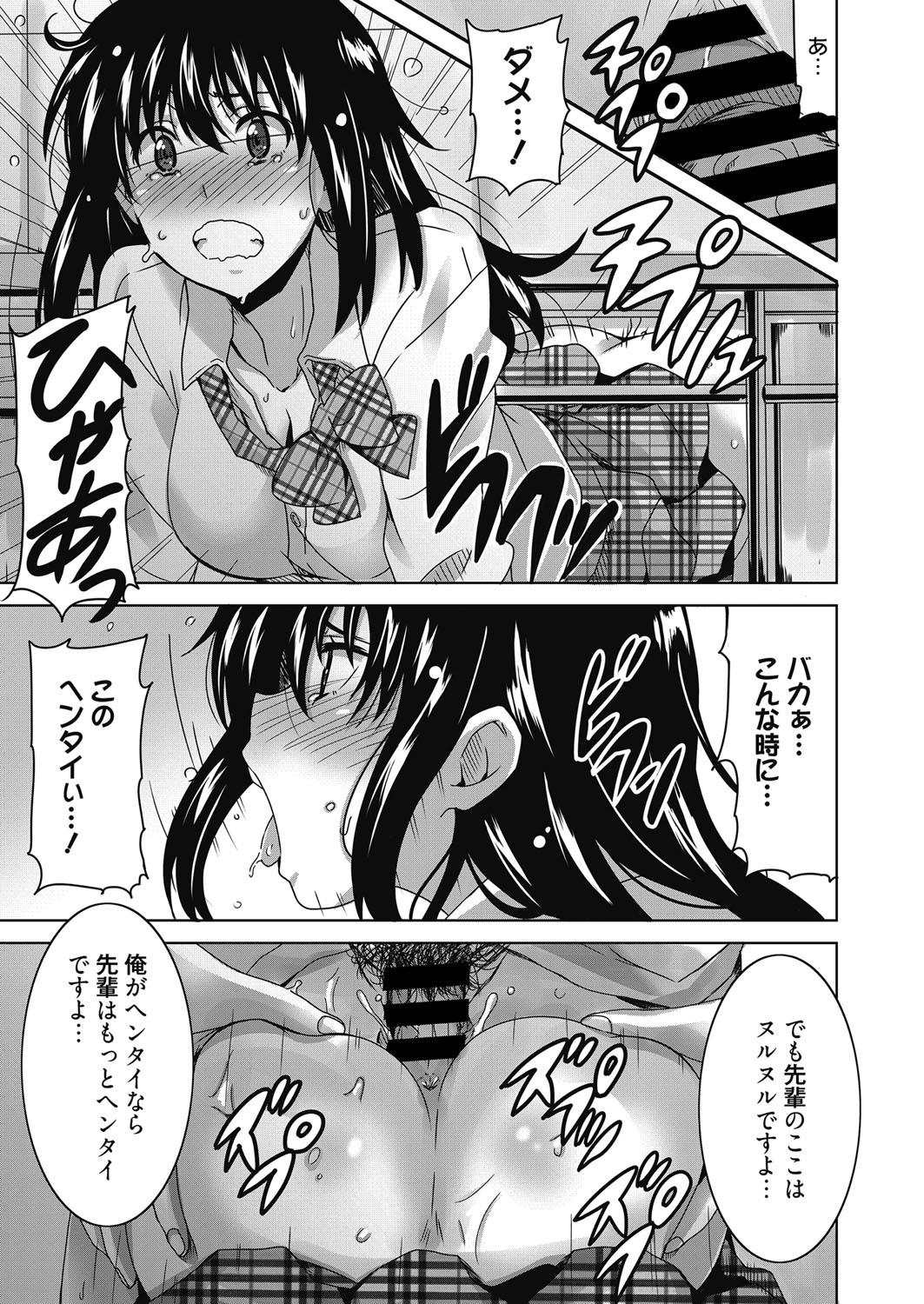 Web Manga Bangaichi Vol. 23 141