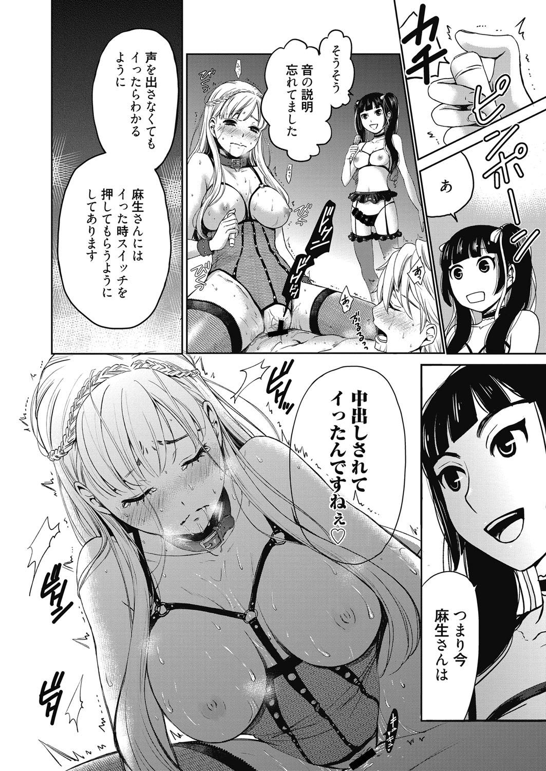Web Manga Bangaichi Vol. 23 14