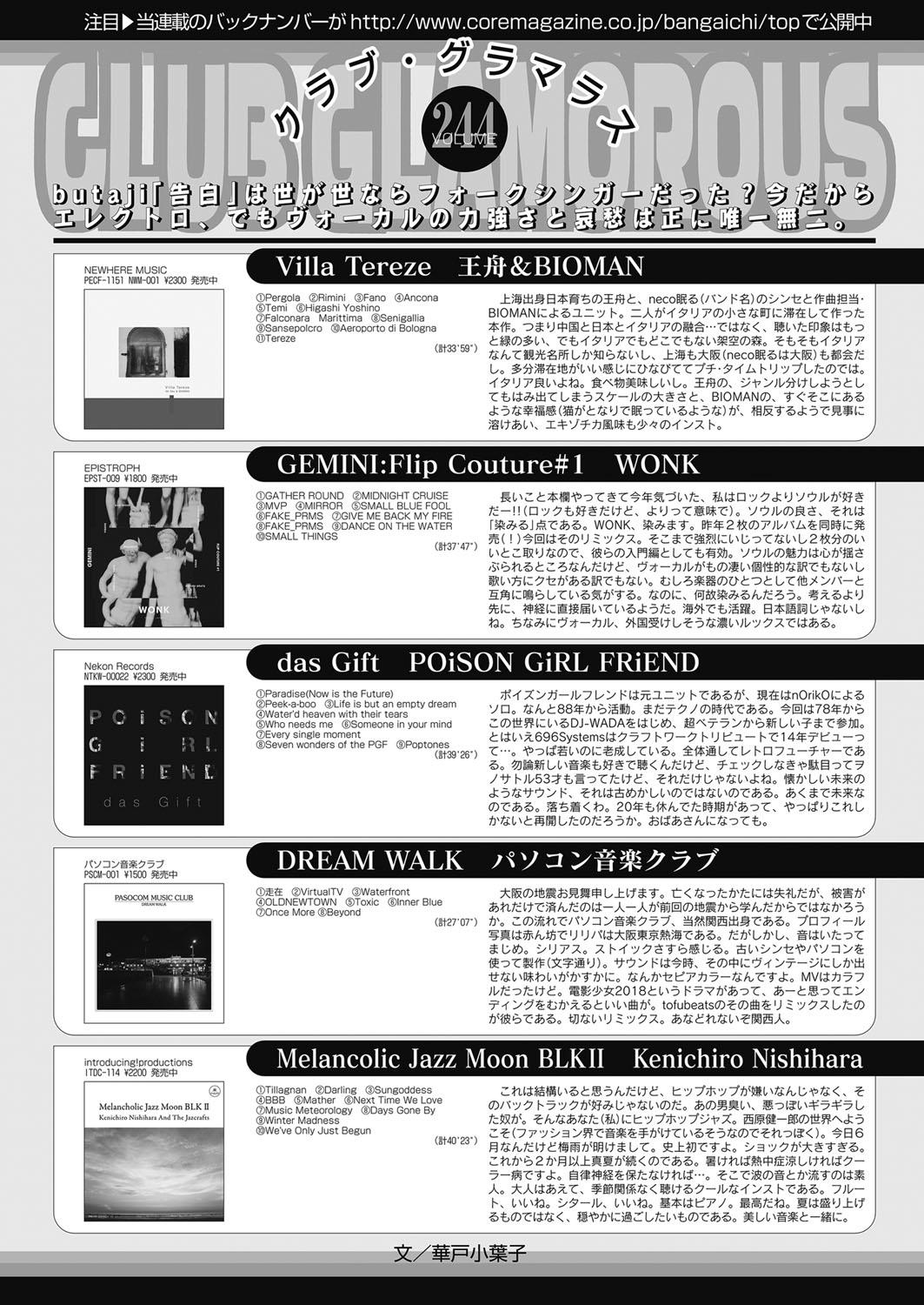 Amazing Web Manga Bangaichi Vol. 23 Groupsex - Page 150
