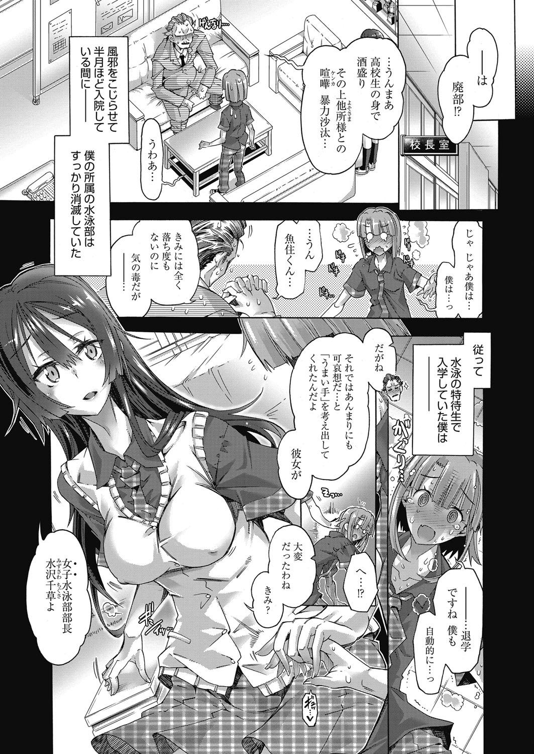 Web Manga Bangaichi Vol. 23 25