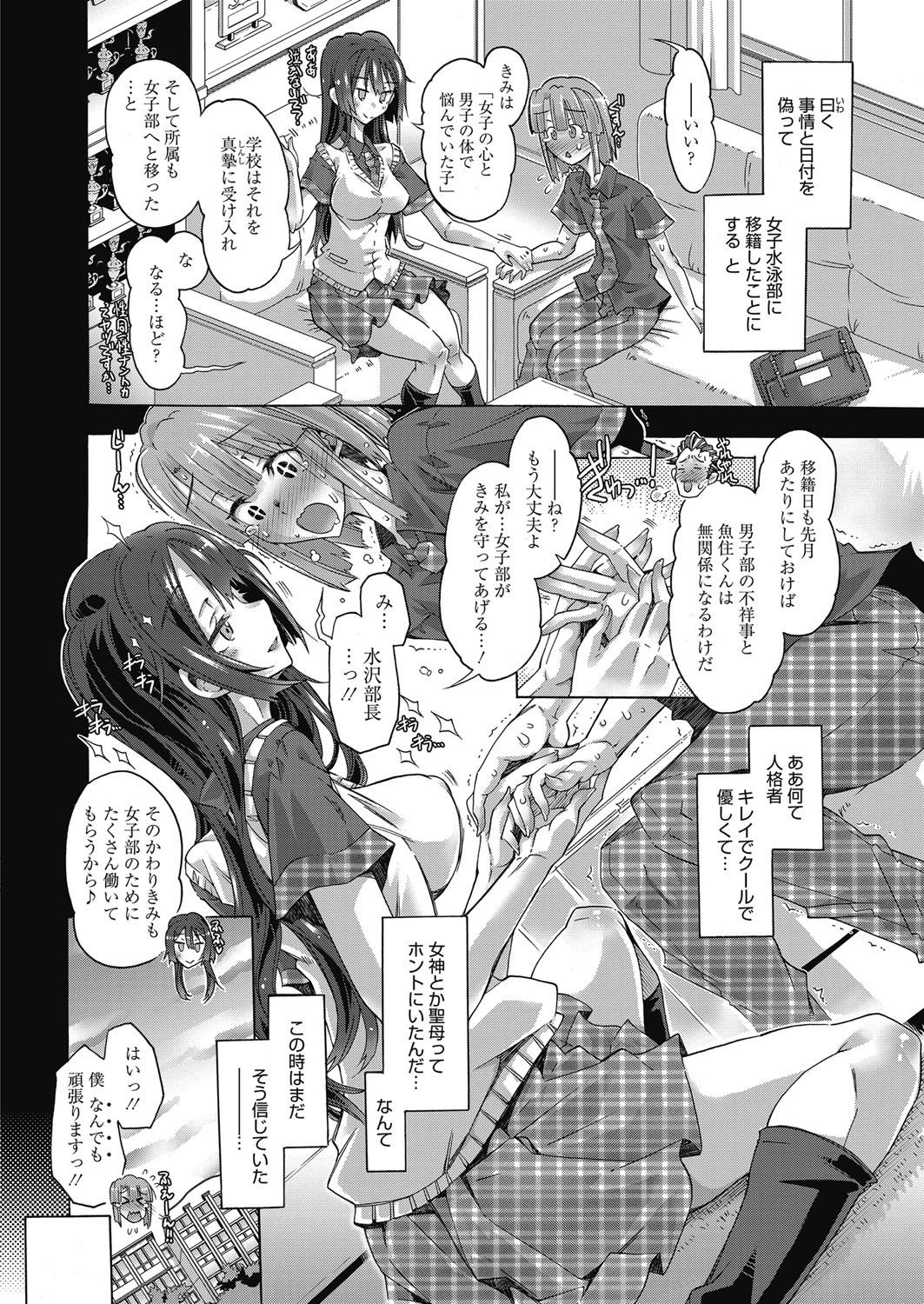 Web Manga Bangaichi Vol. 23 26